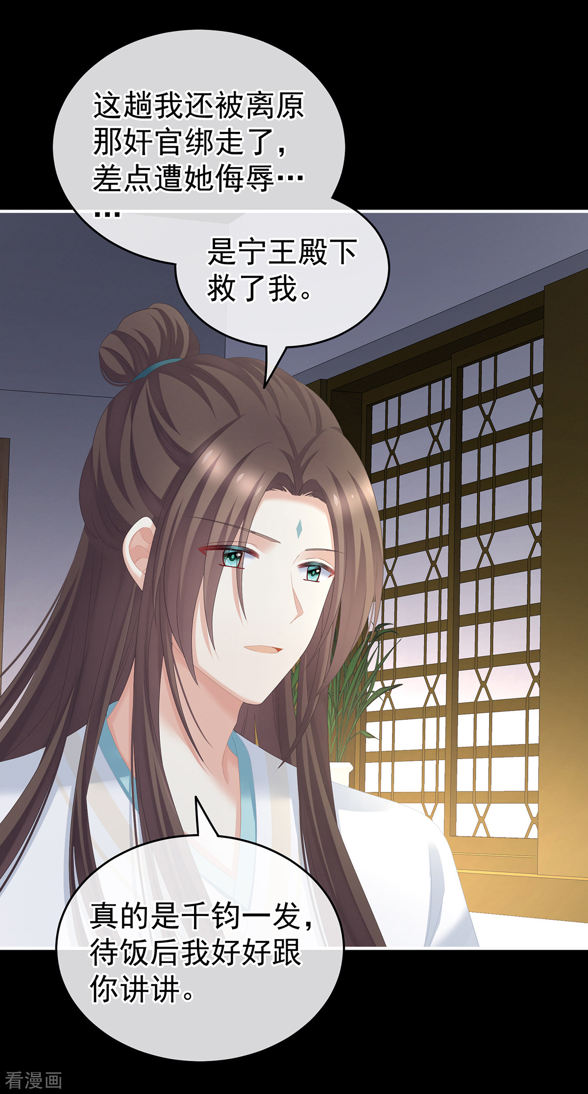 绝色男妃在争宠246话