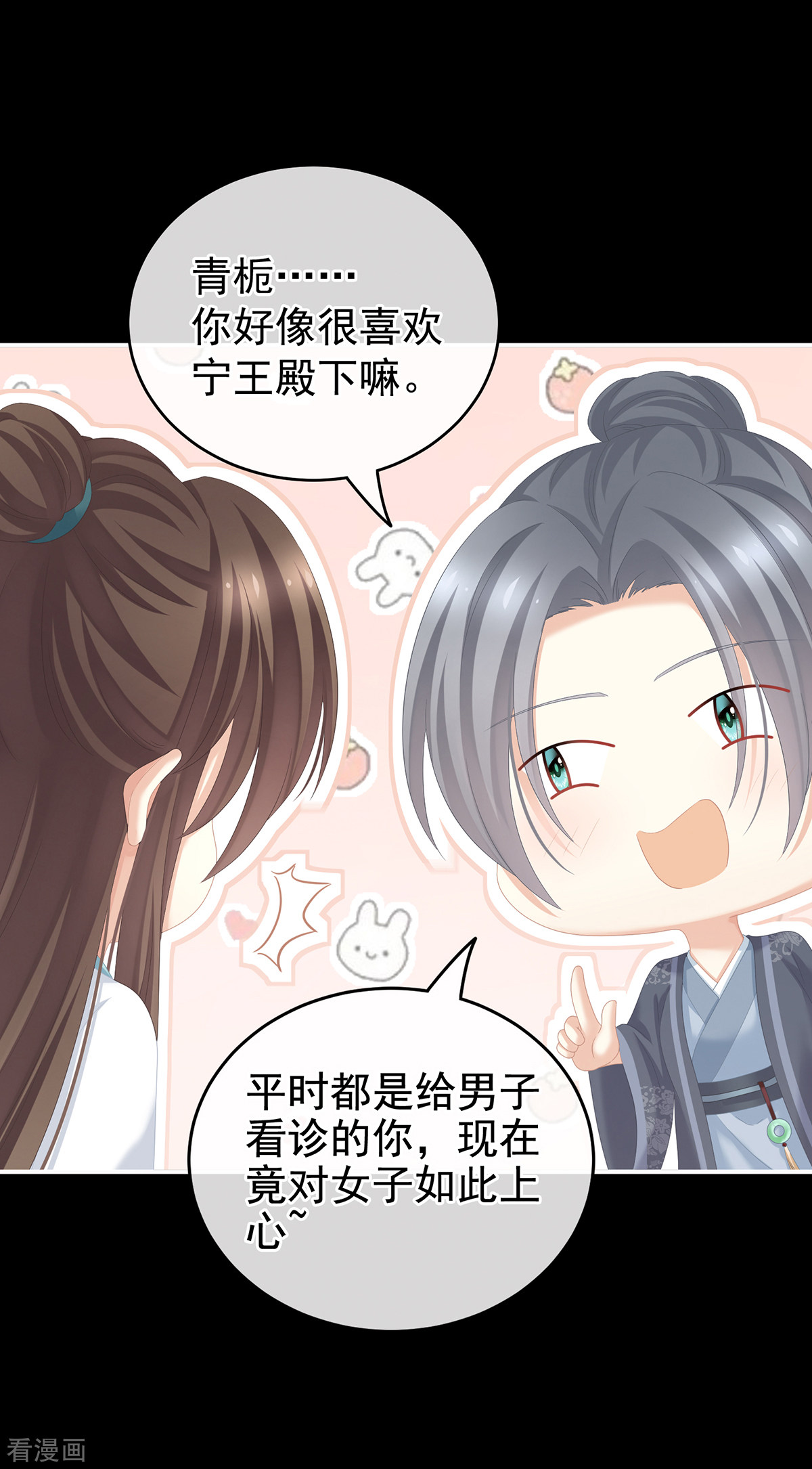 绝色男妃在争宠246话