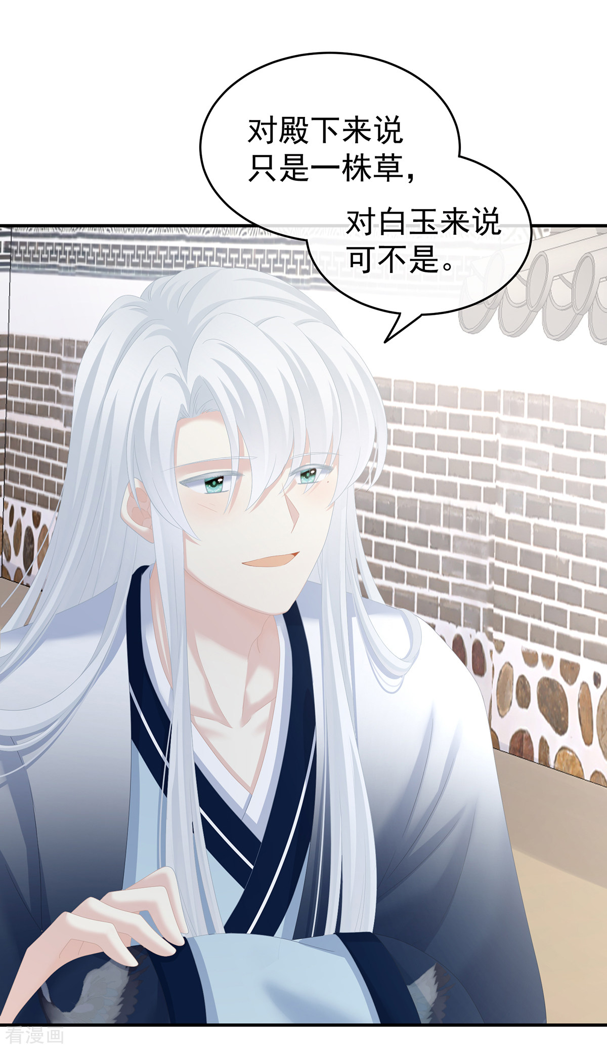 绝色男妃在争宠246话