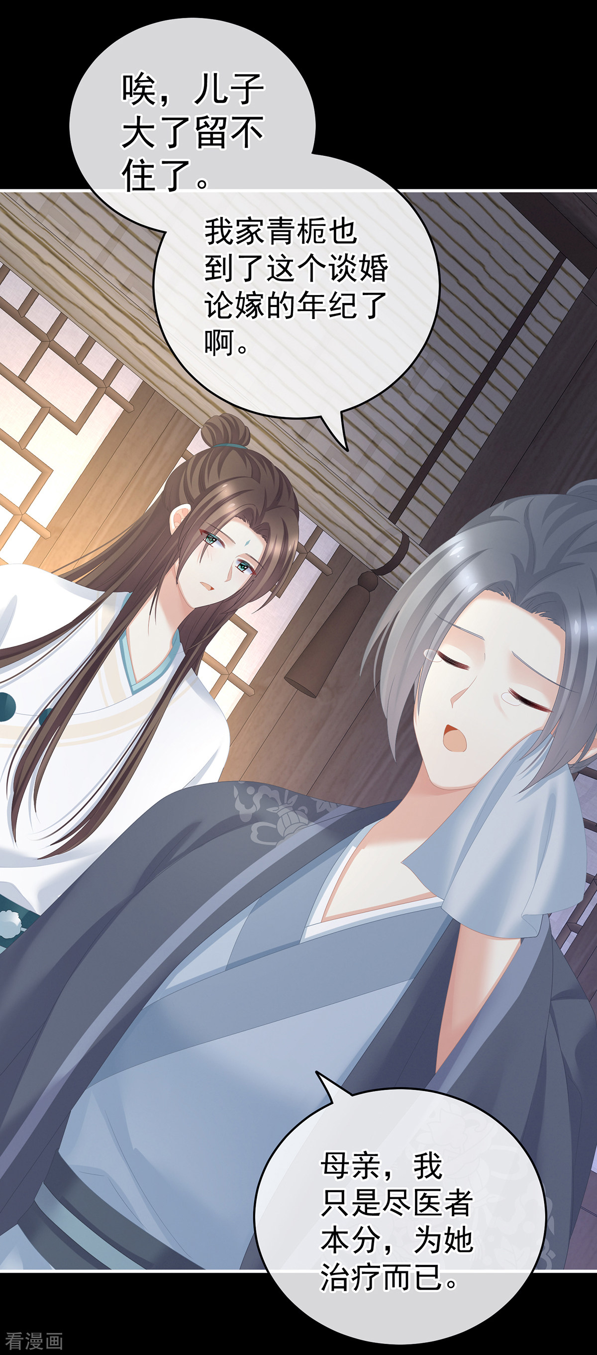 绝色男妃在争宠246话