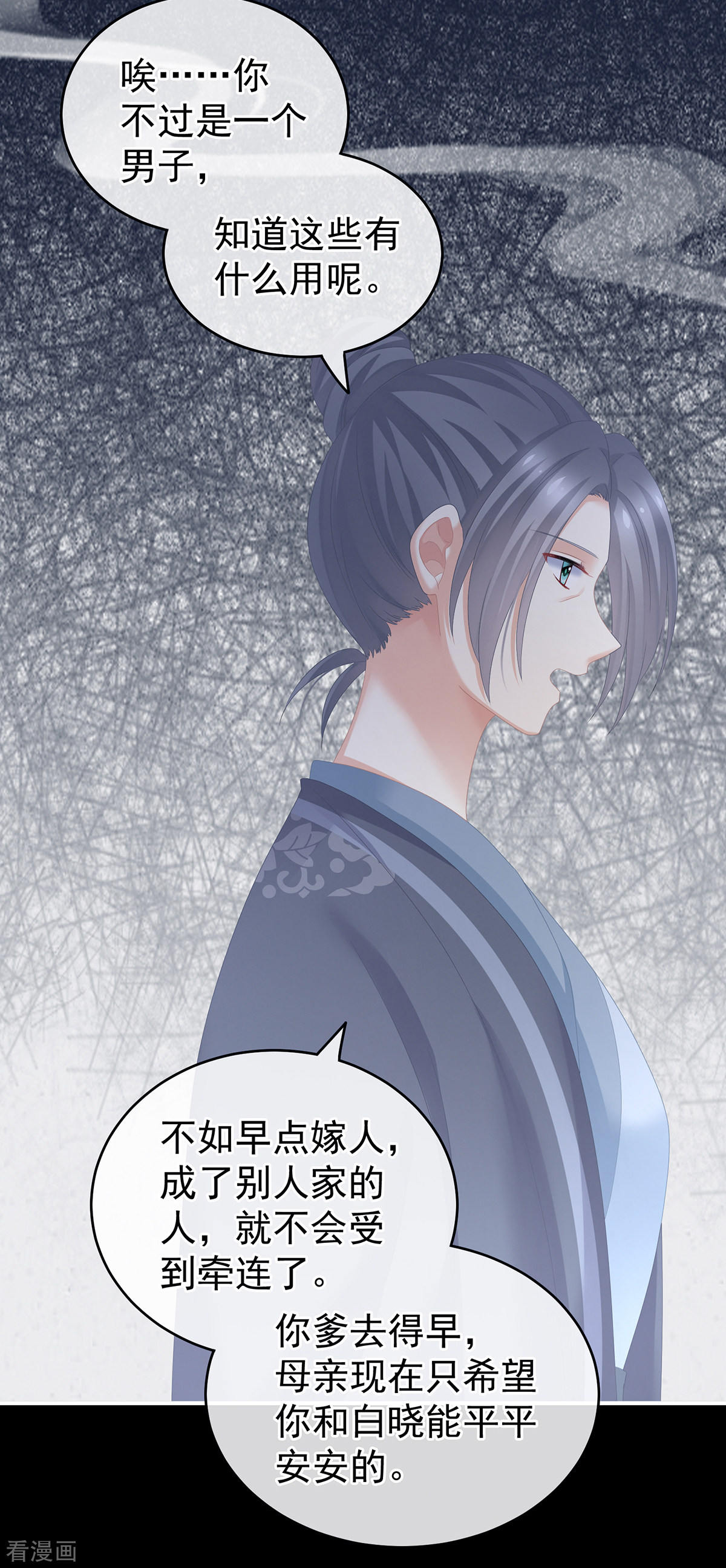 绝色男妃在争宠246话