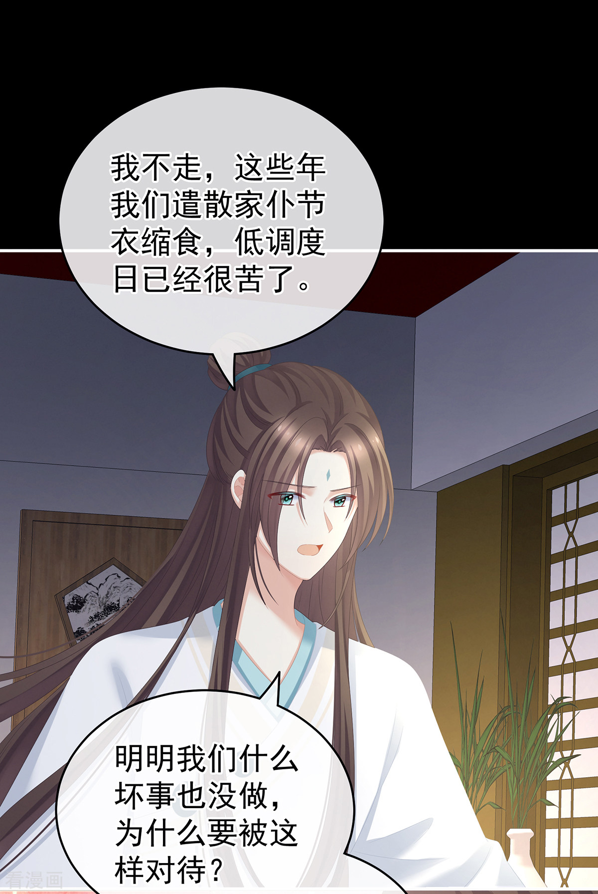 绝色男妃在争宠246话