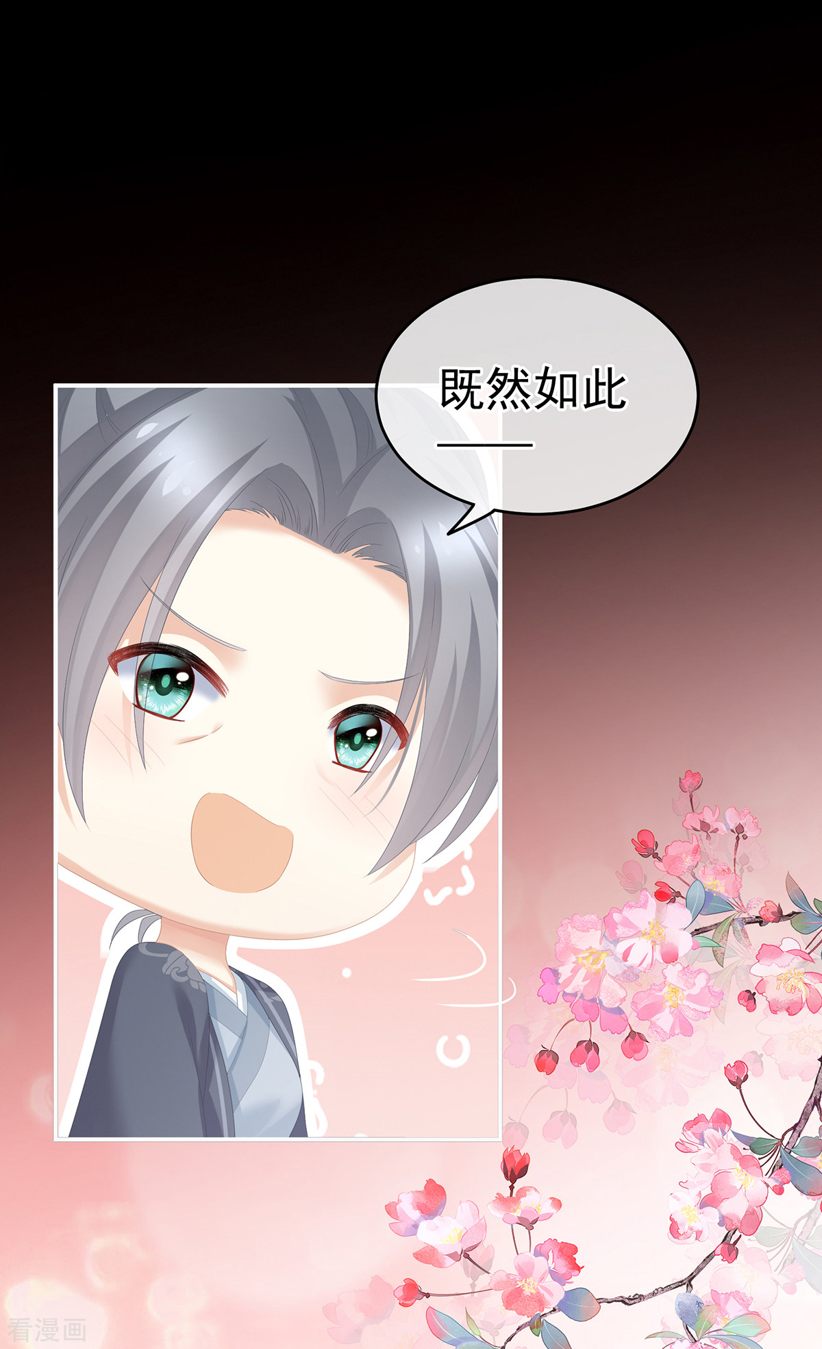 绝色男妃在争宠246话