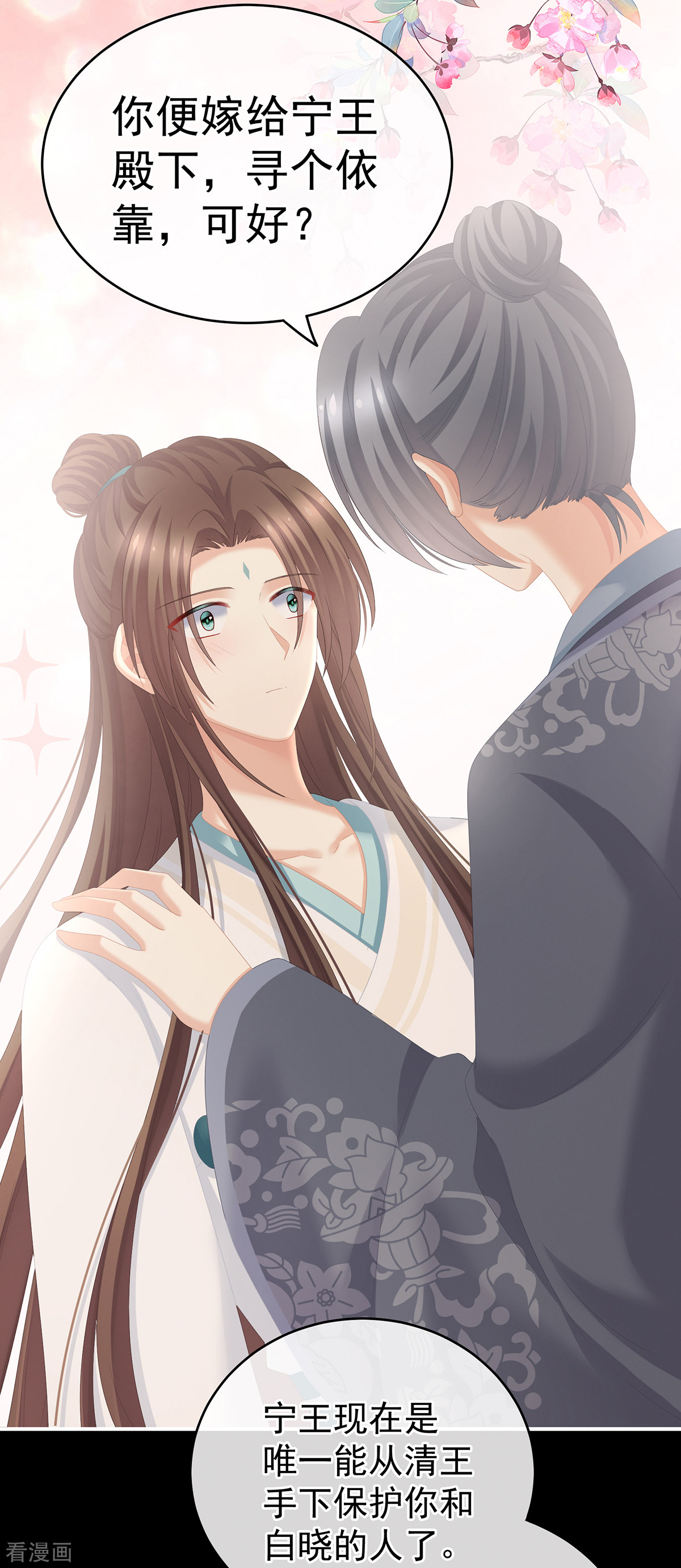 绝色男妃在争宠246话