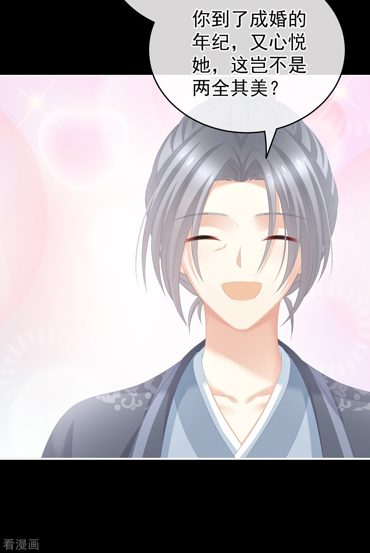 绝色男妃在争宠246话