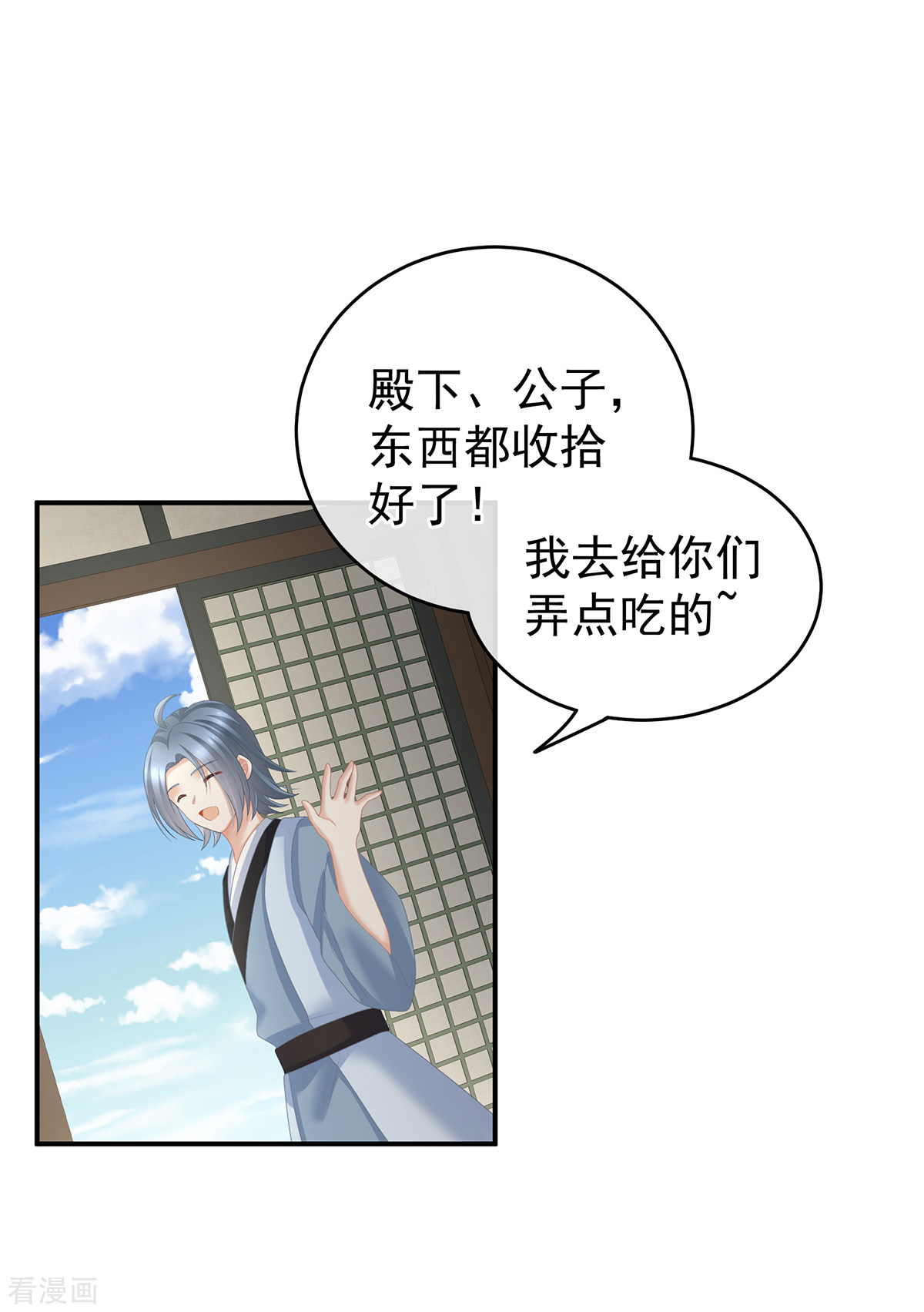 绝色男妃在争宠246话