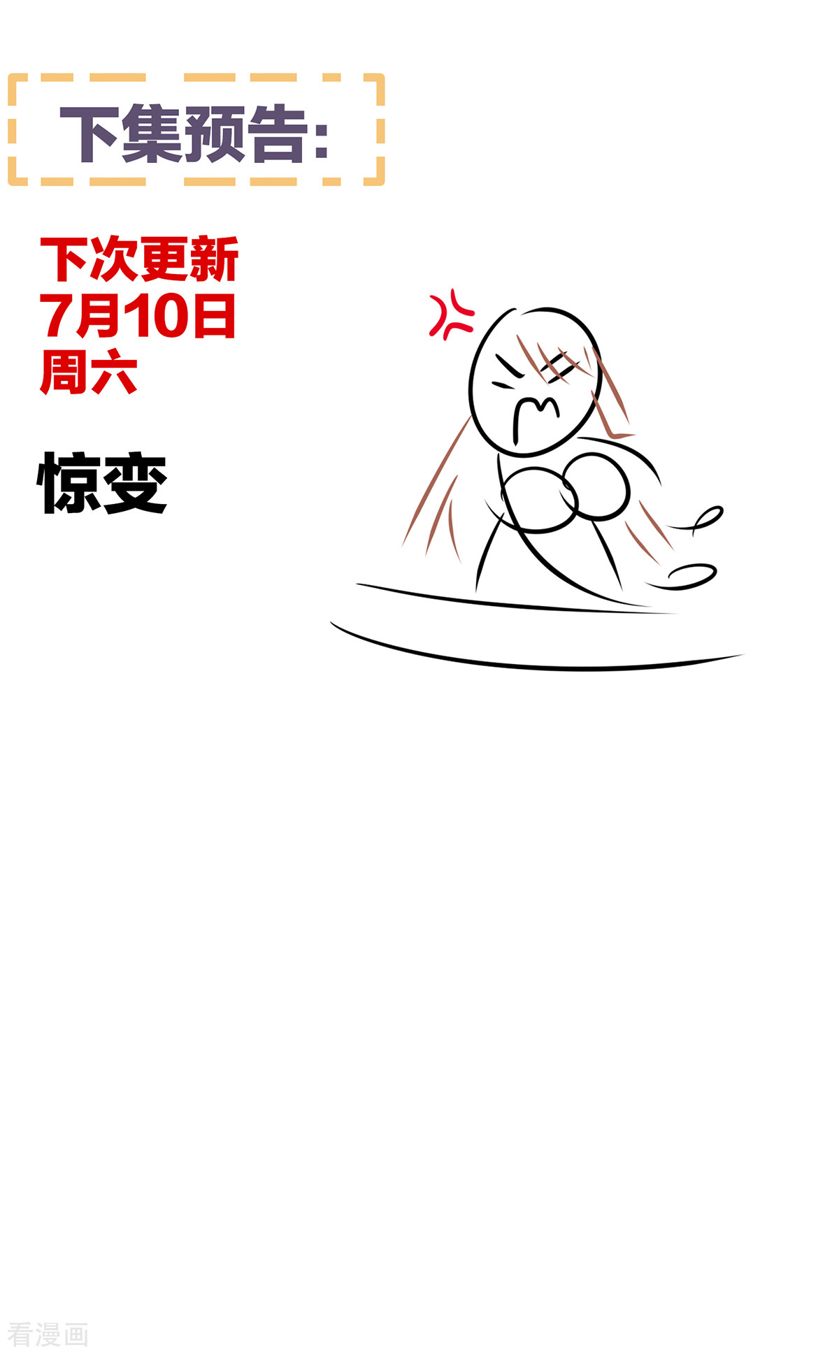 绝色男妃在争宠246话