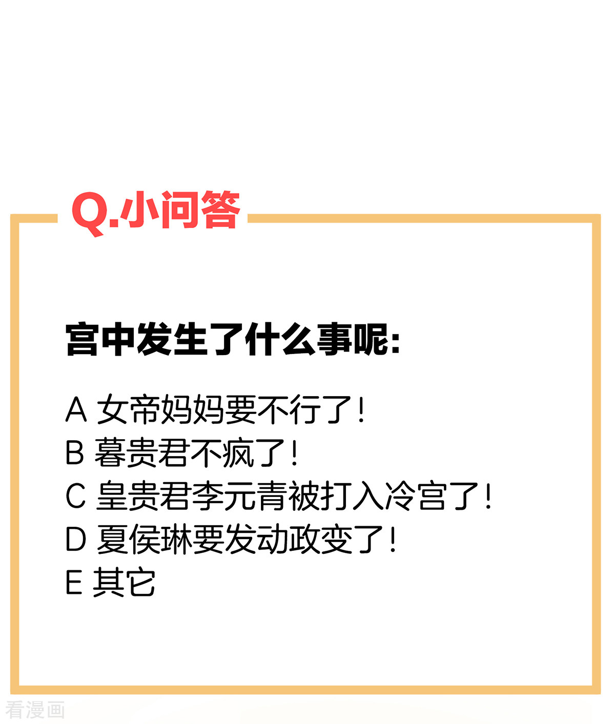 绝色男妃在争宠246话