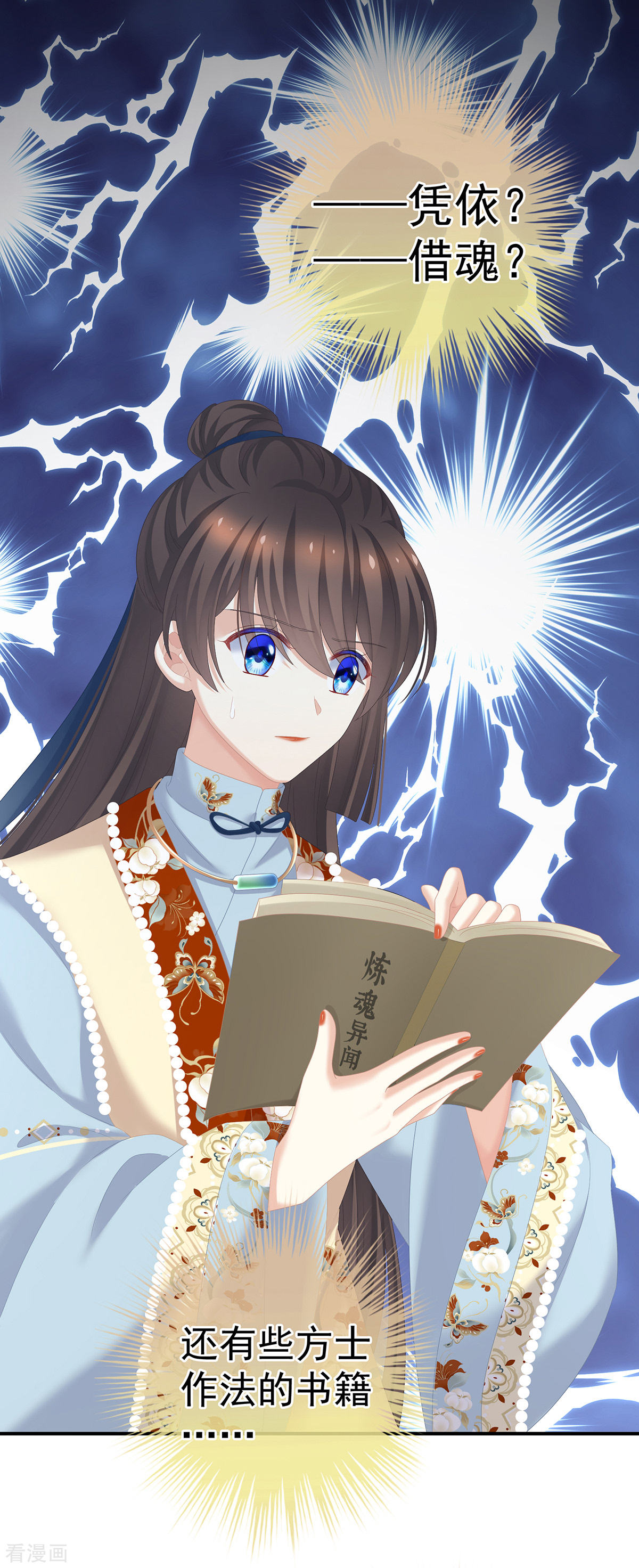 绝色男妃在争宠246话