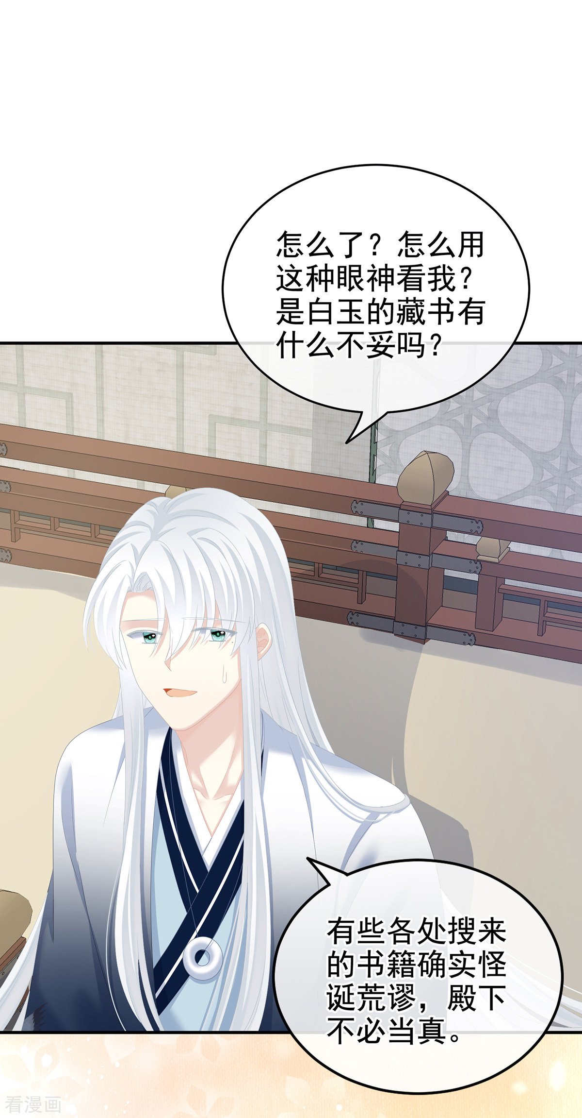 绝色男妃在争宠246话