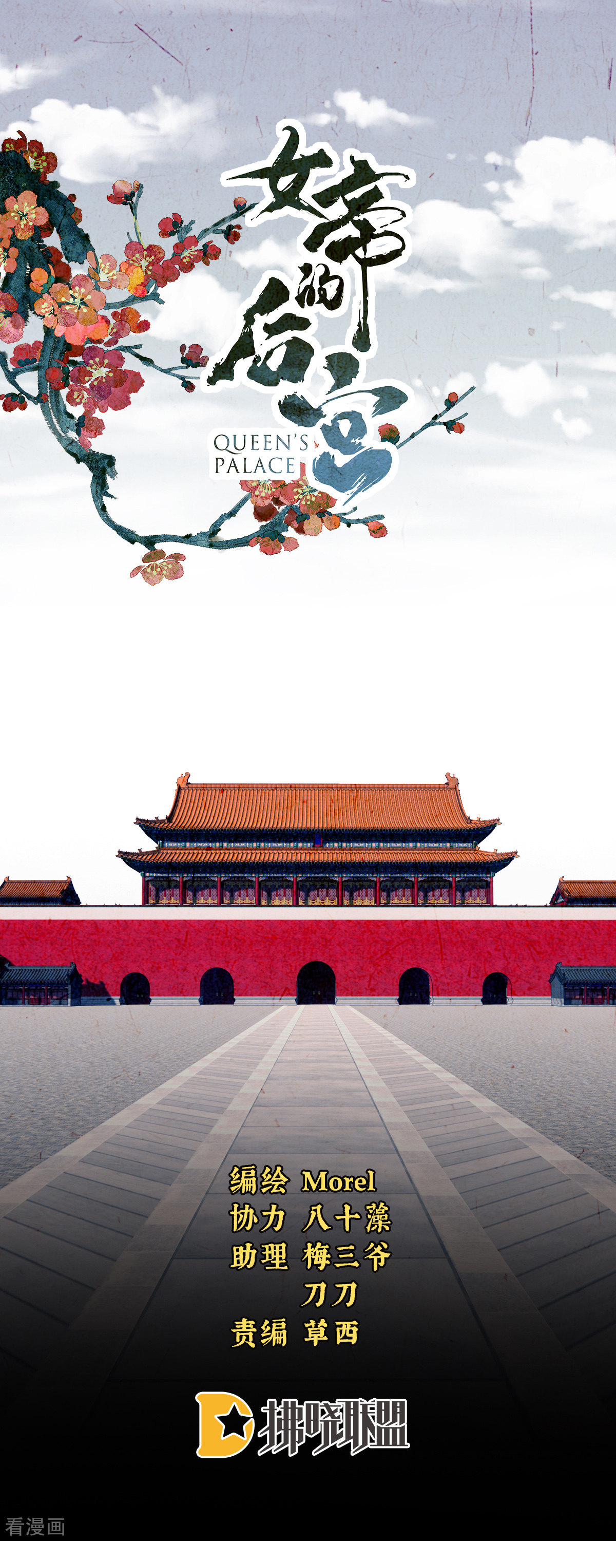 绝色男妃在争宠248话