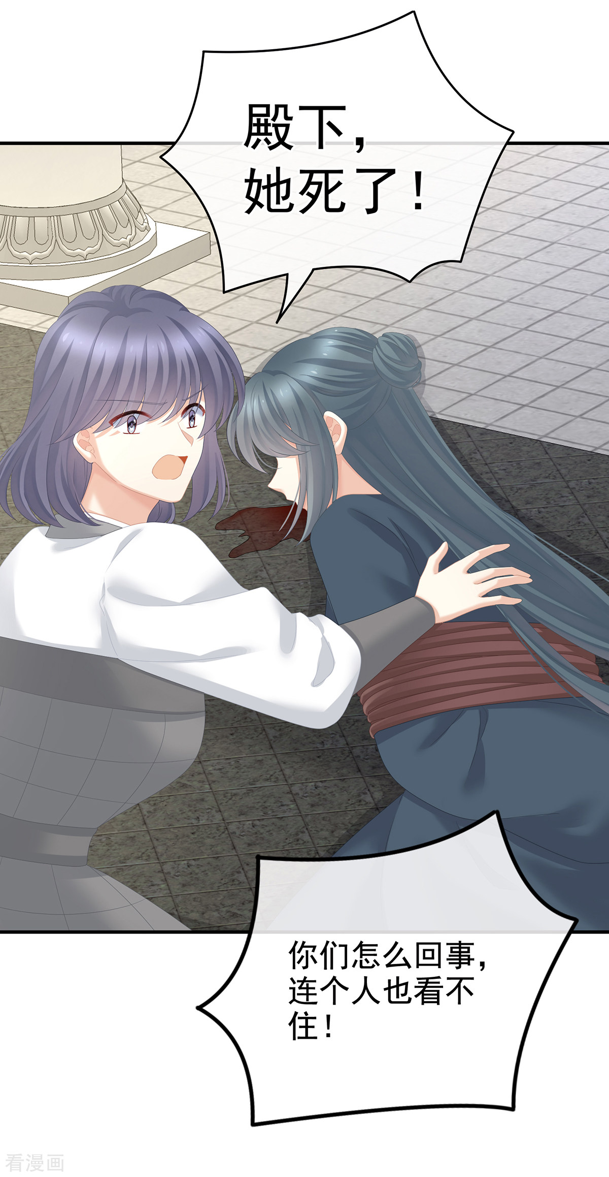 绝色男妃在争宠248话