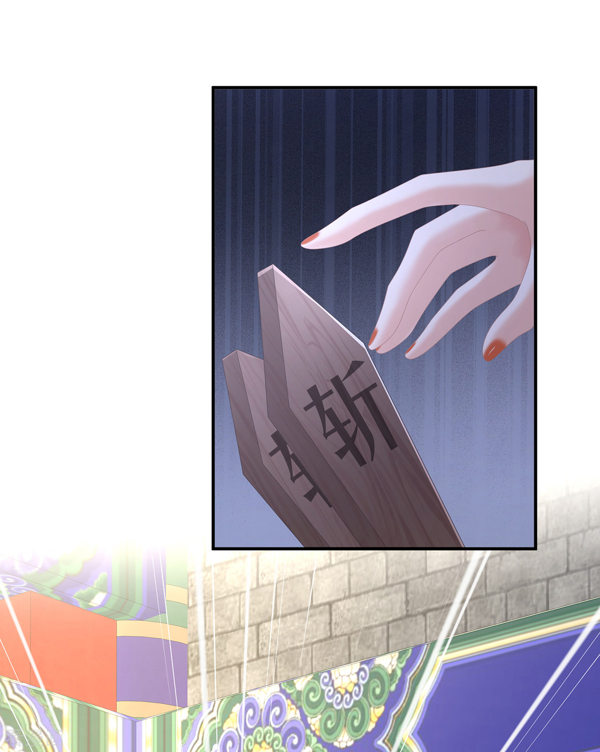 绝色男妃在争宠248话