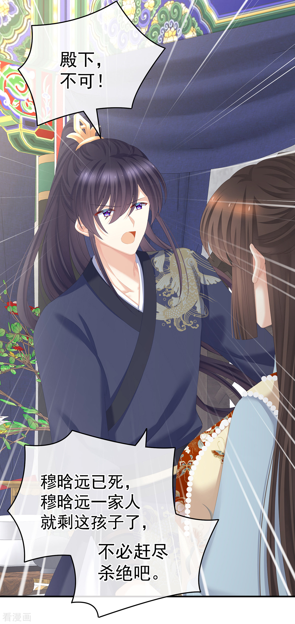 绝色男妃在争宠248话