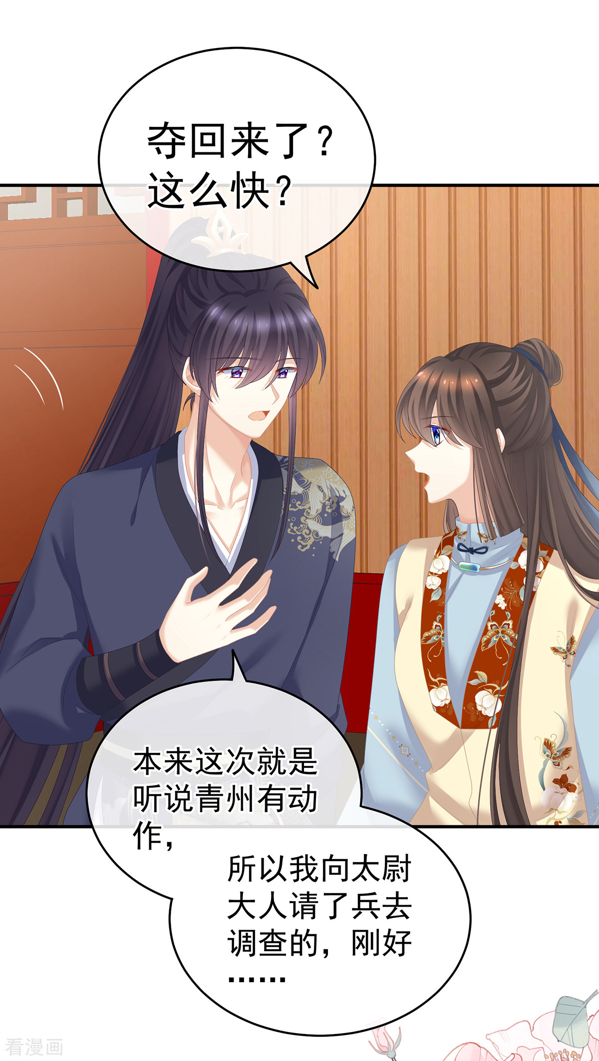 绝色男妃在争宠248话