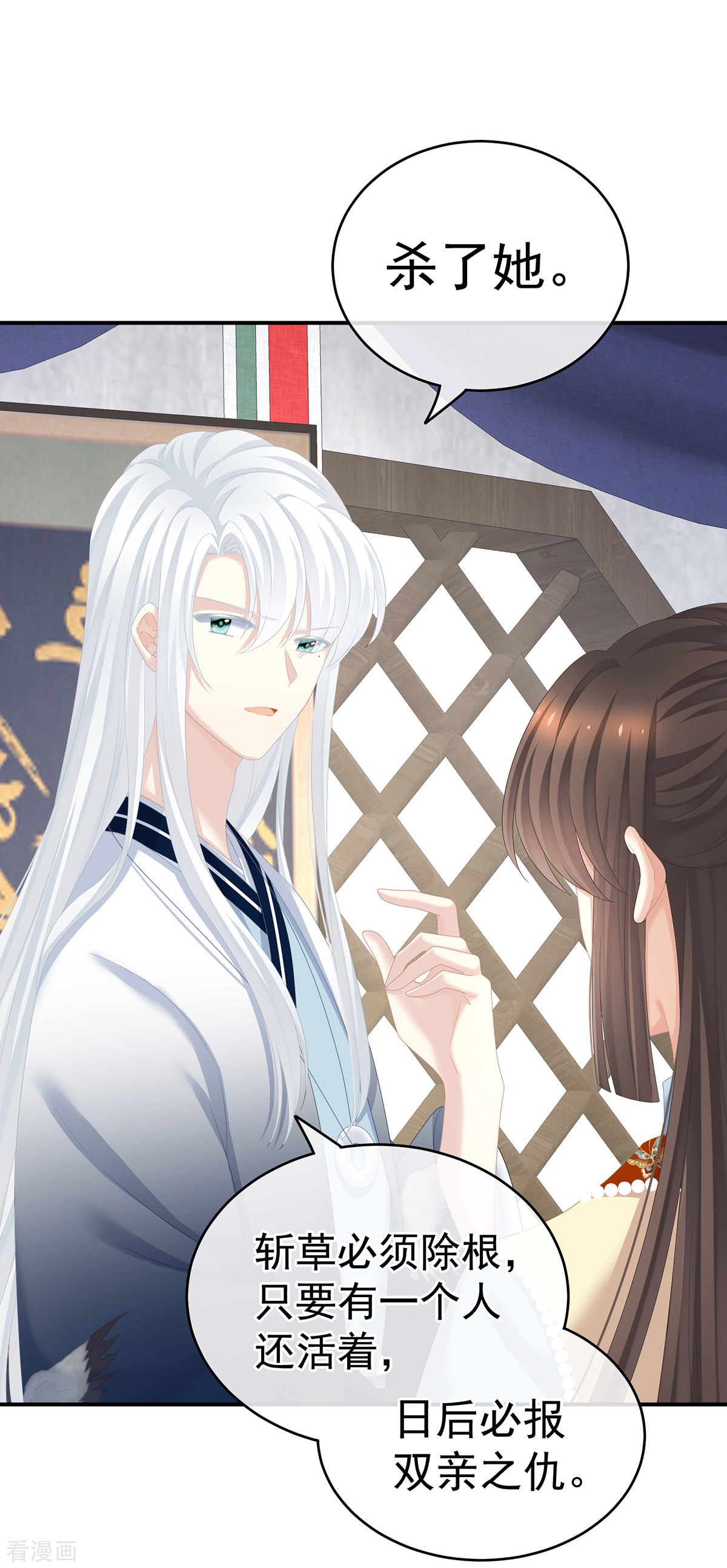 绝色男妃在争宠248话