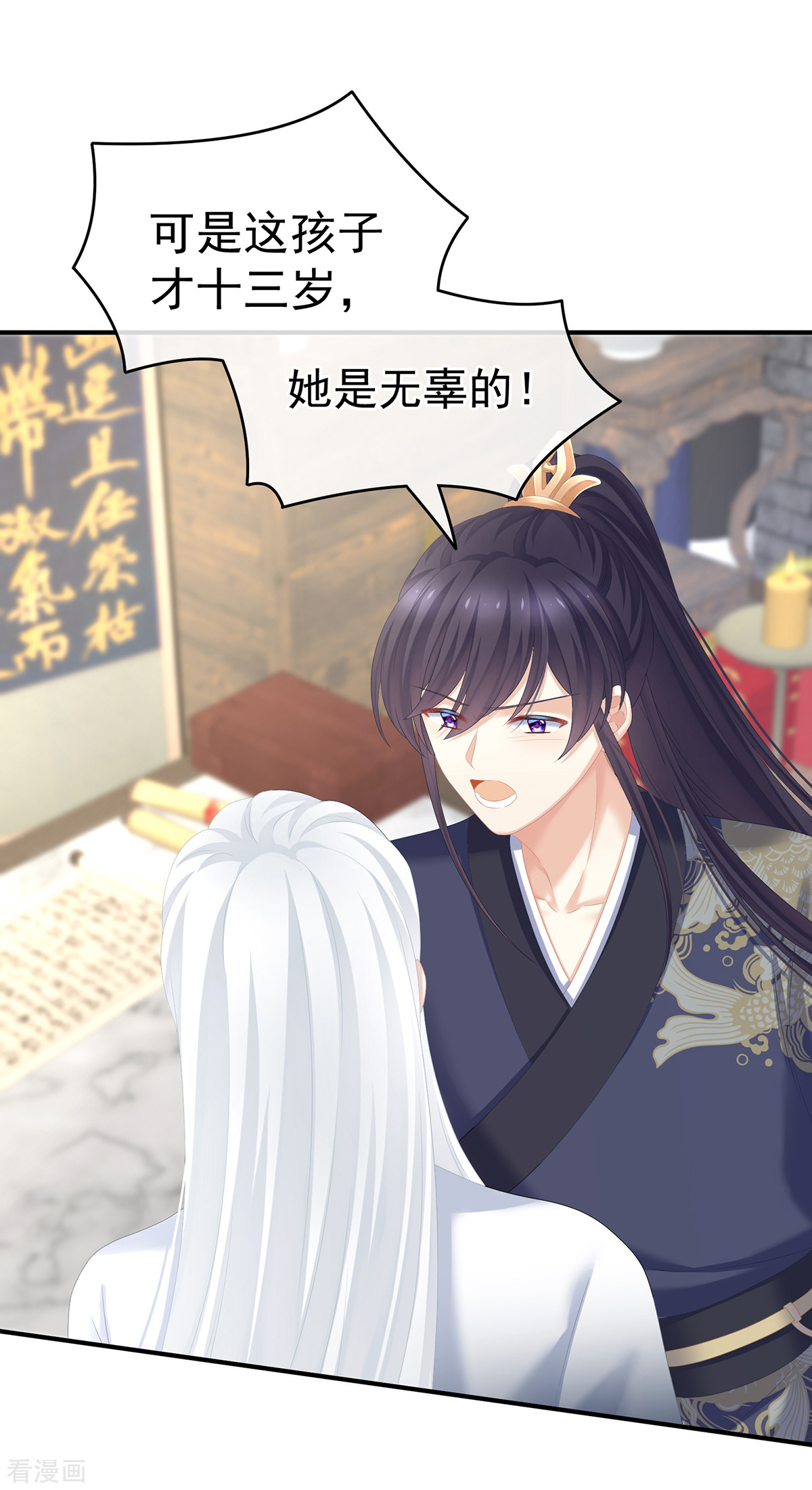 绝色男妃在争宠248话