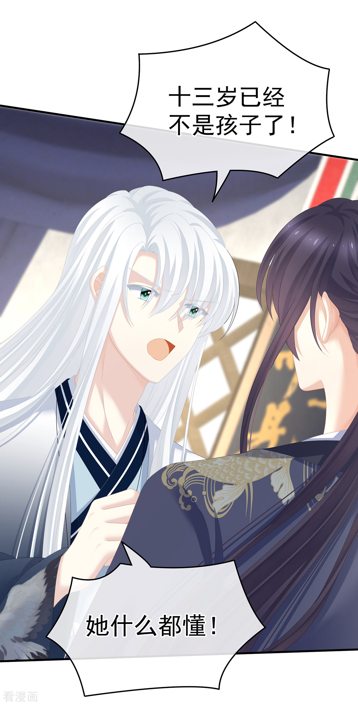 绝色男妃在争宠248话