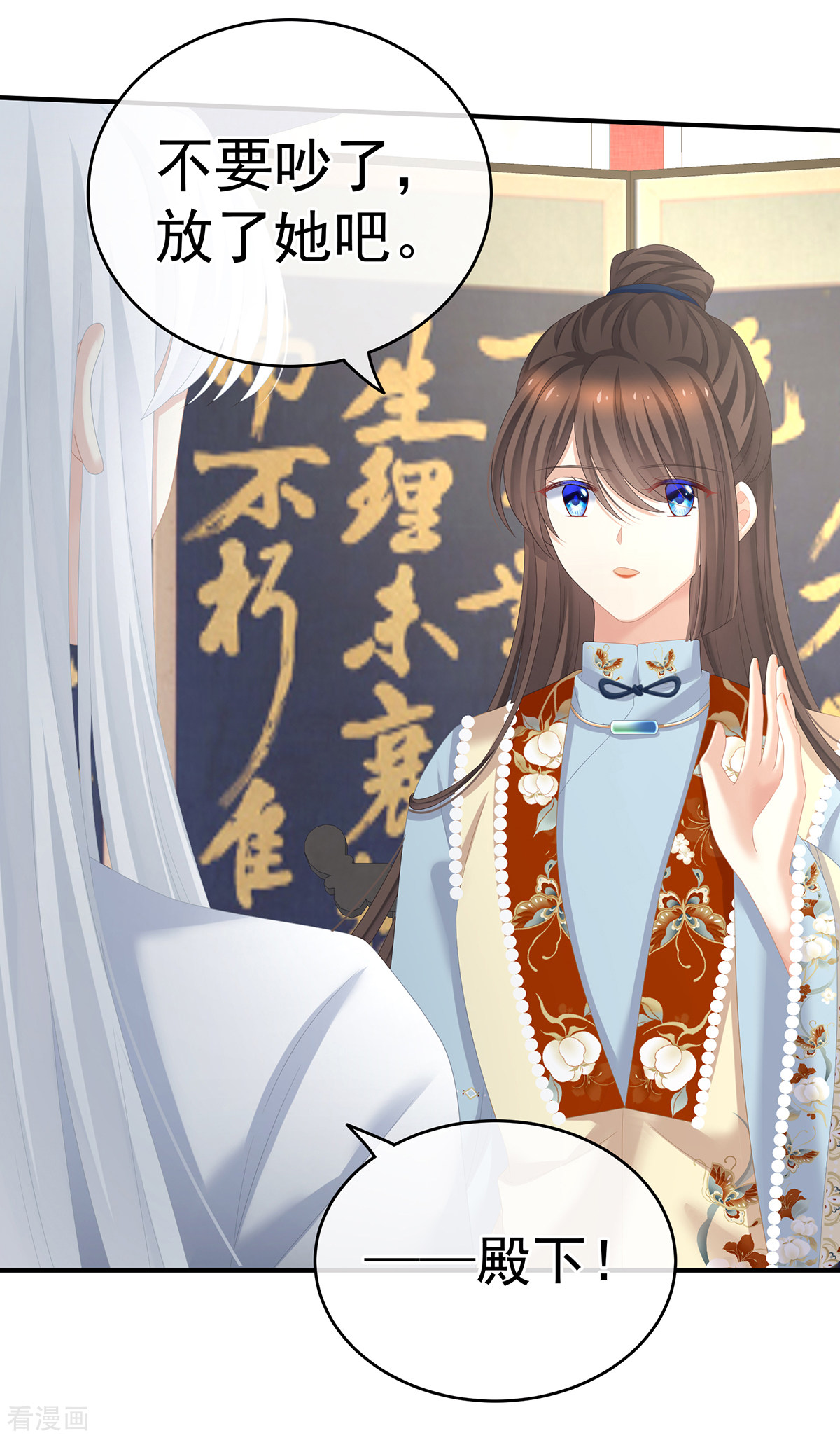 绝色男妃在争宠248话