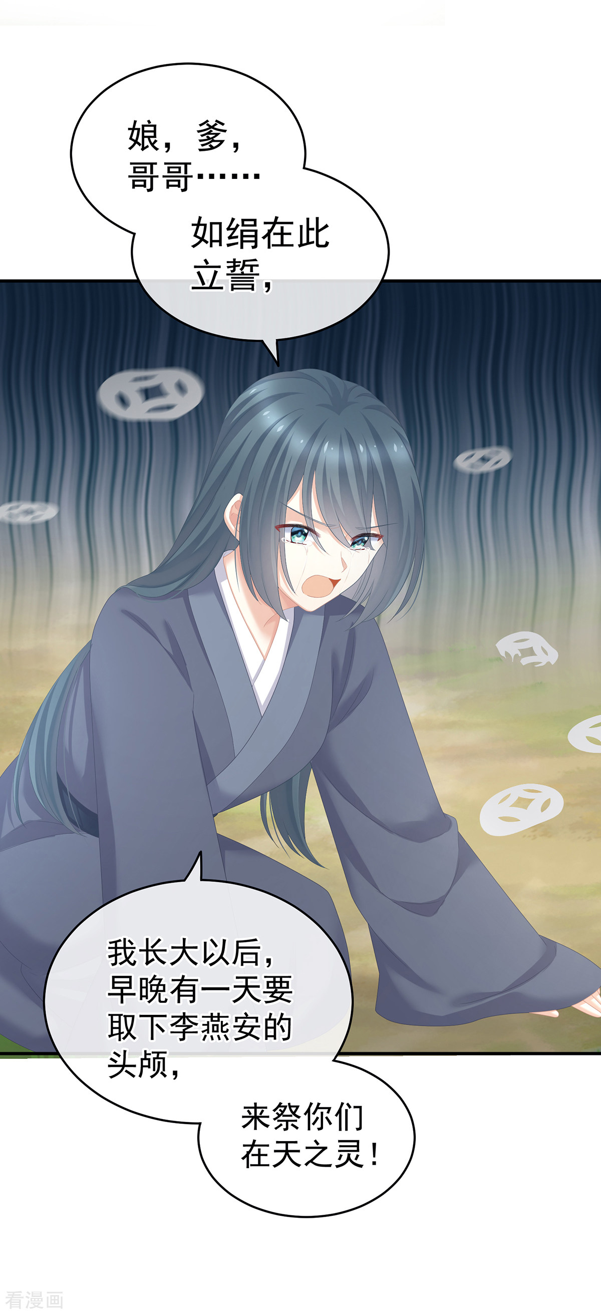 绝色男妃在争宠248话