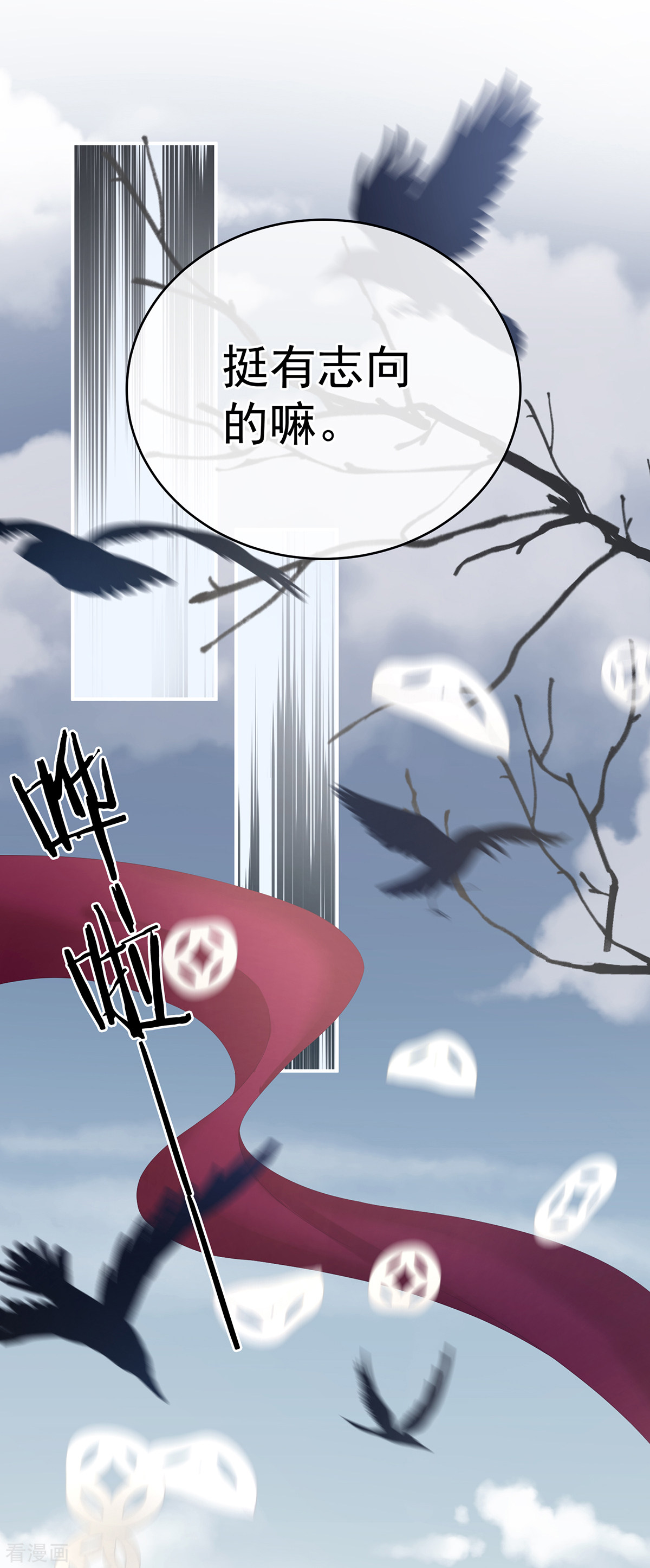 绝色男妃在争宠248话