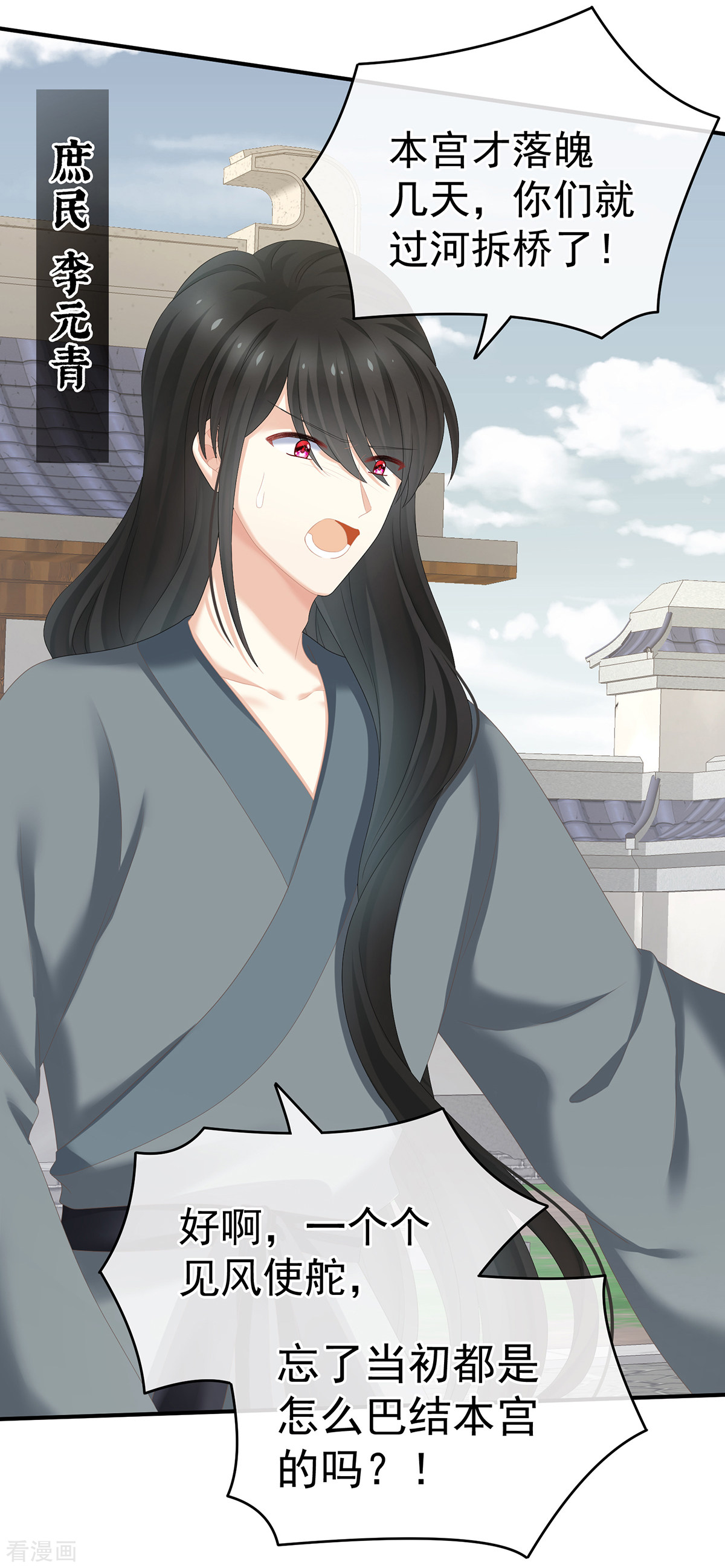 绝色男妃在争宠248话