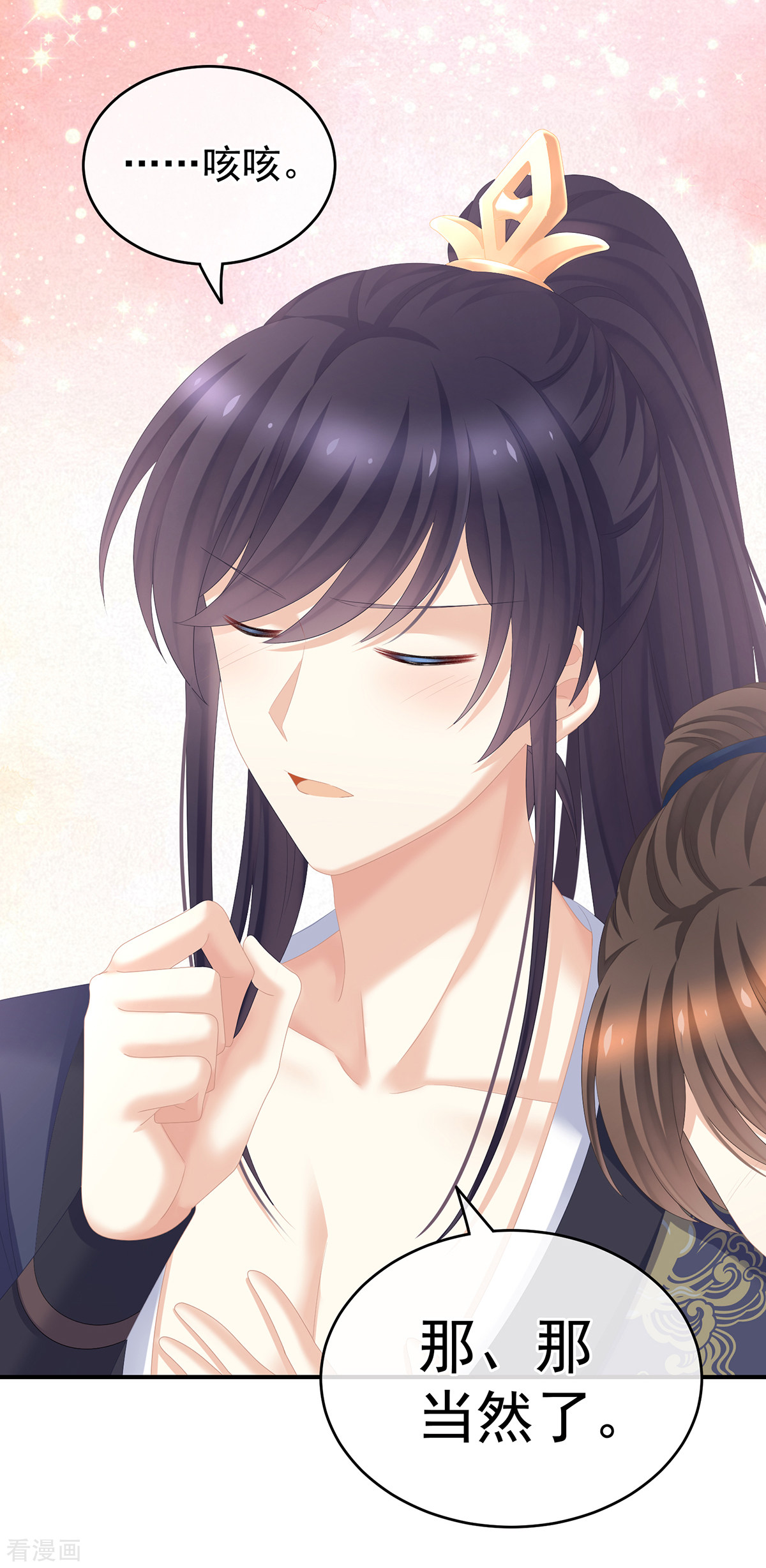 绝色男妃在争宠248话