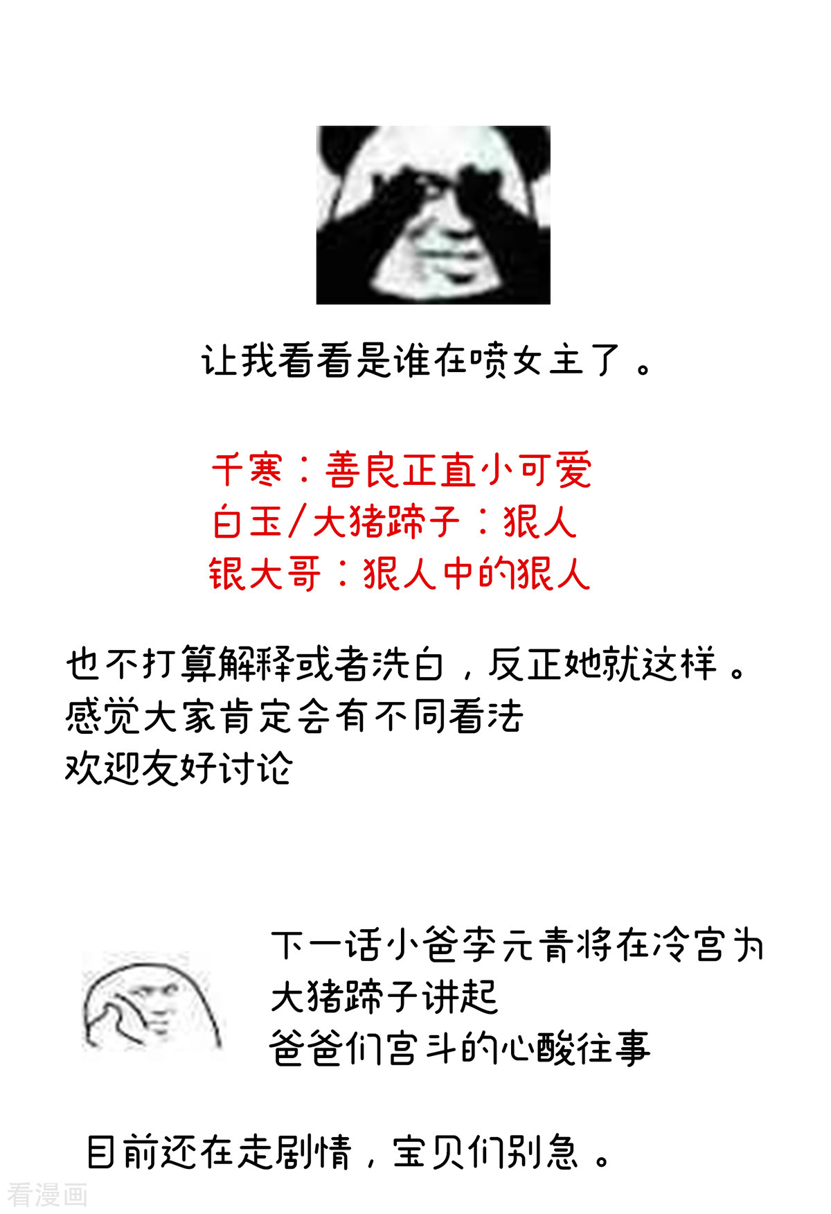 绝色男妃在争宠248话