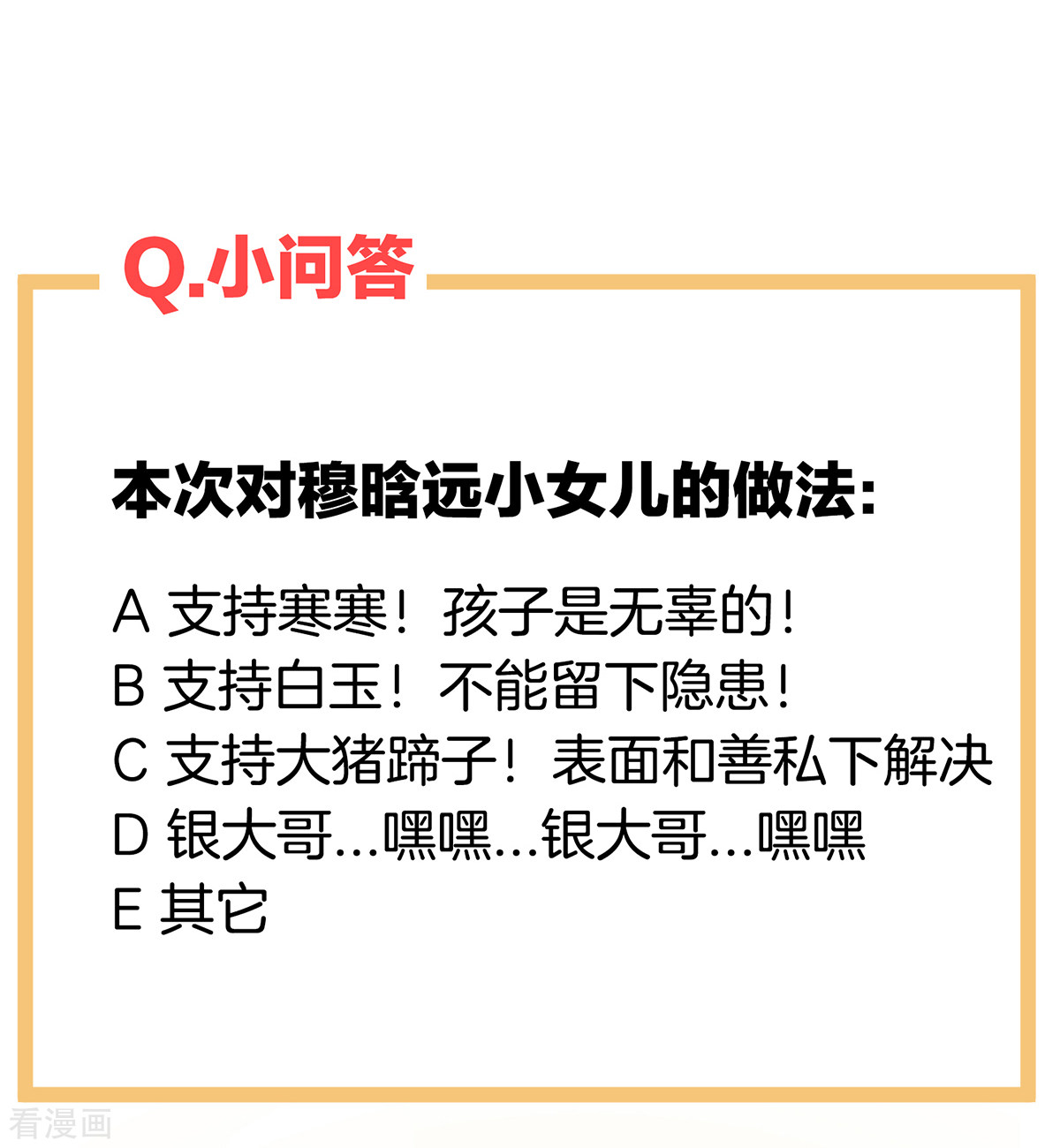 绝色男妃在争宠248话