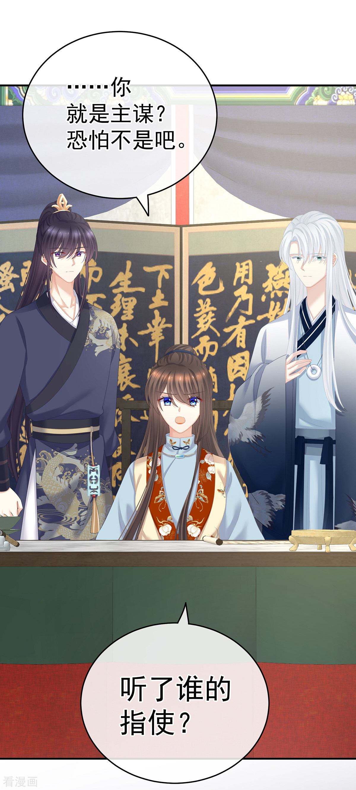 绝色男妃在争宠248话