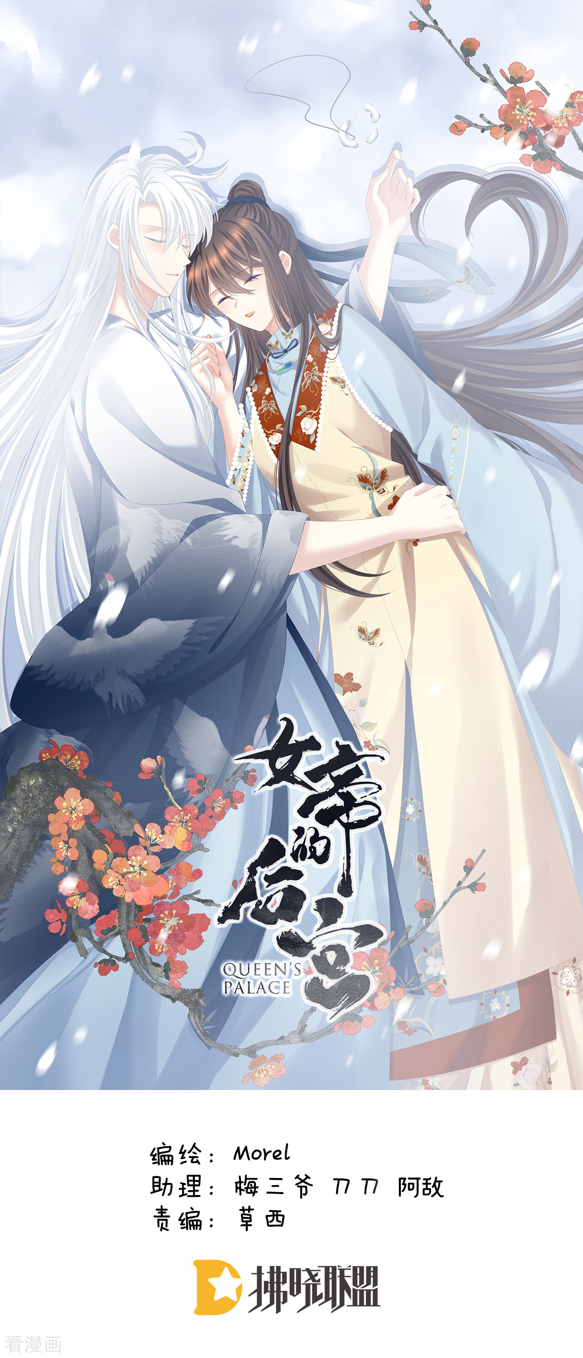 绝色男妃在争宠252话