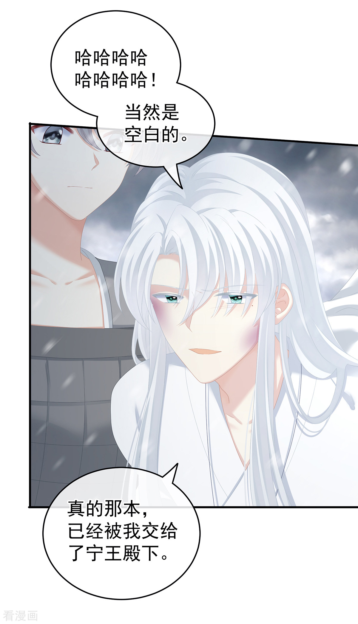 绝色男妃在争宠252话