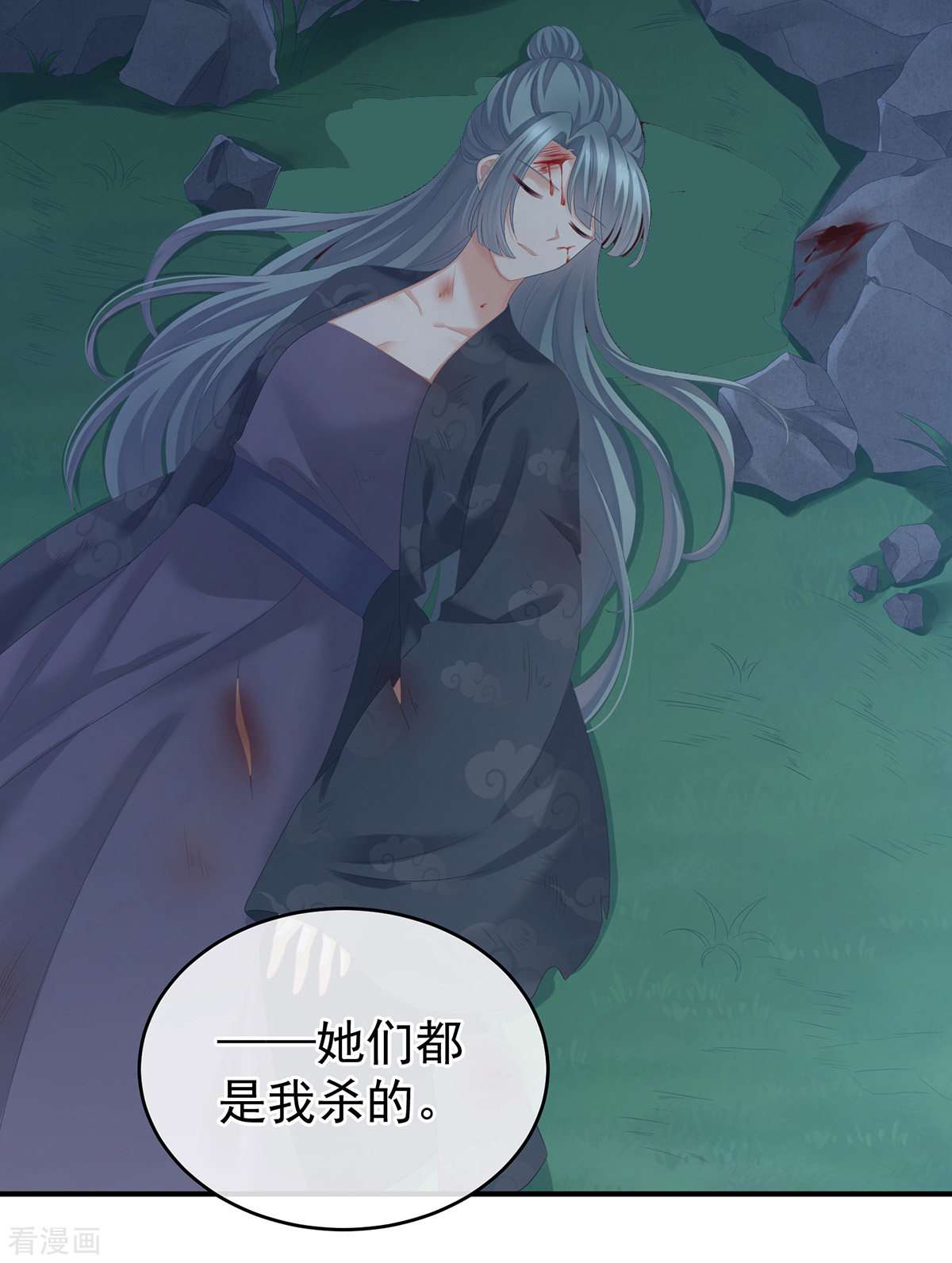 绝色男妃在争宠252话