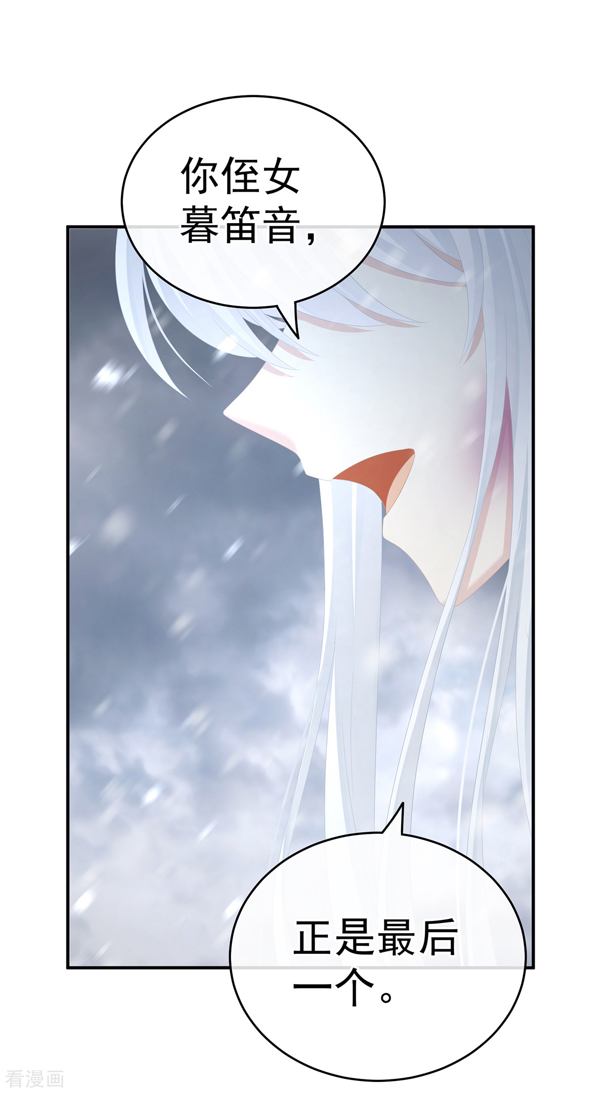 绝色男妃在争宠252话