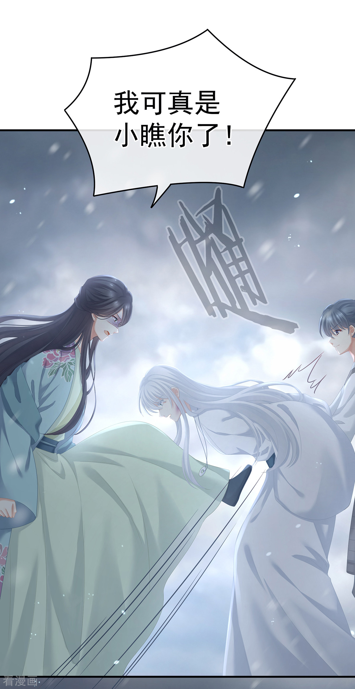 绝色男妃在争宠252话