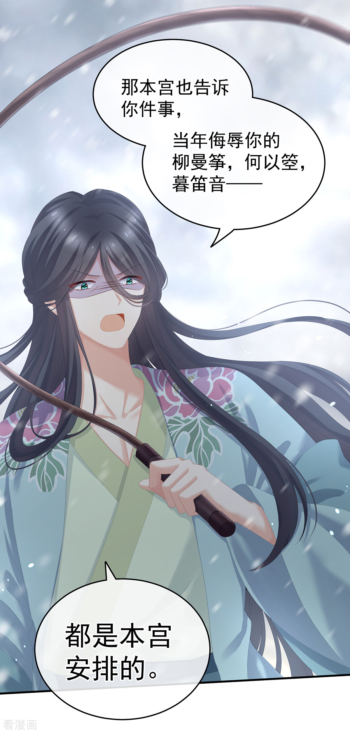 绝色男妃在争宠252话