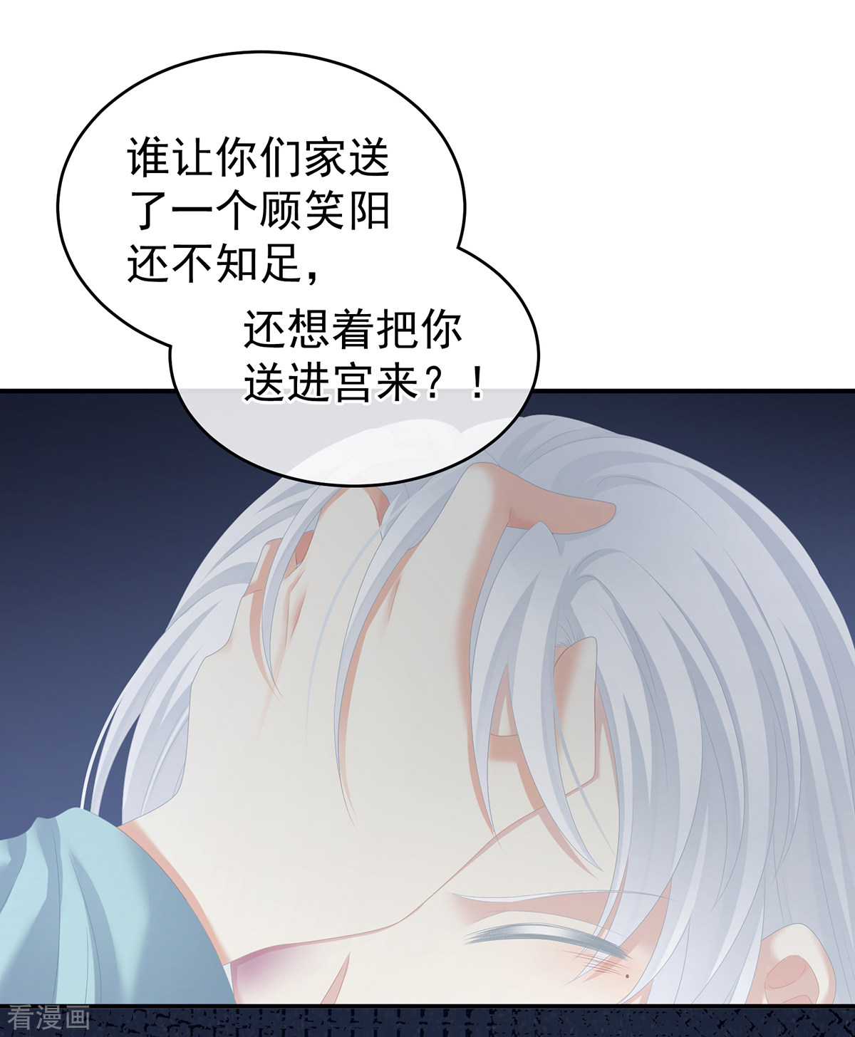 绝色男妃在争宠252话