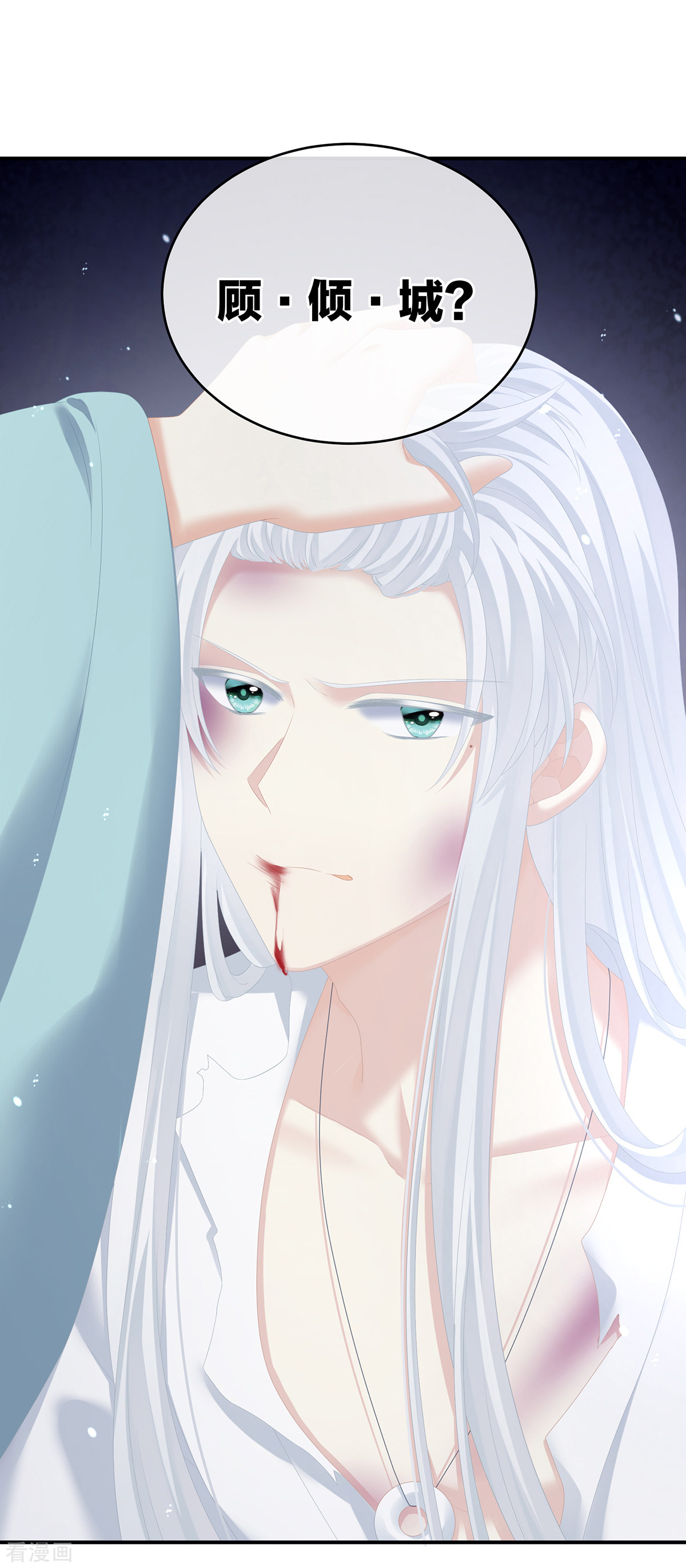 绝色男妃在争宠252话