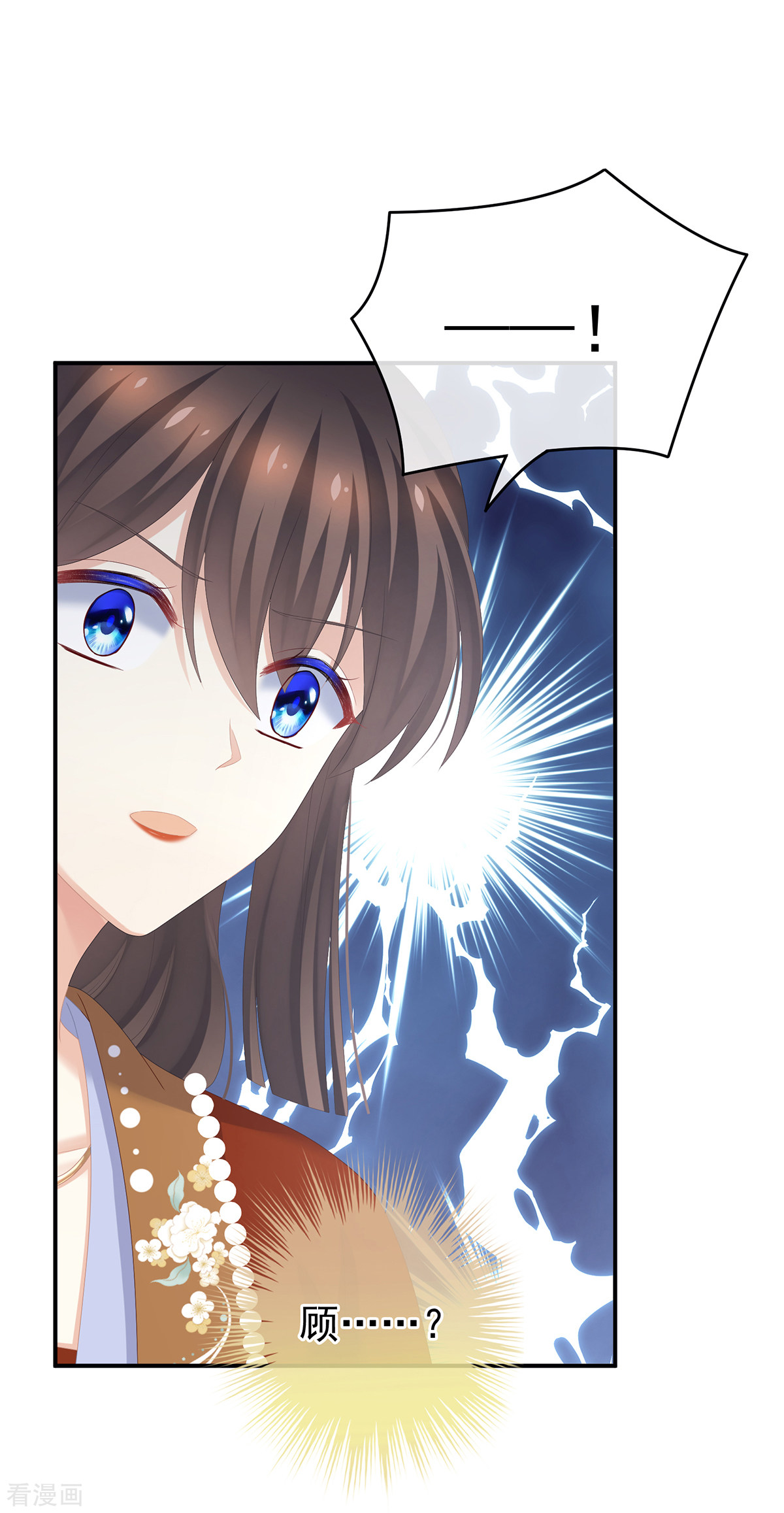 绝色男妃在争宠252话