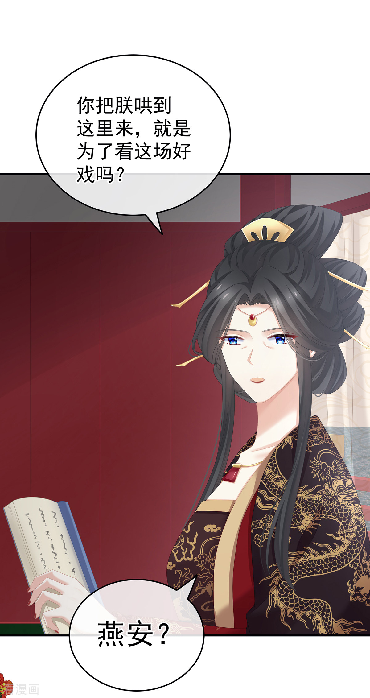 绝色男妃在争宠252话