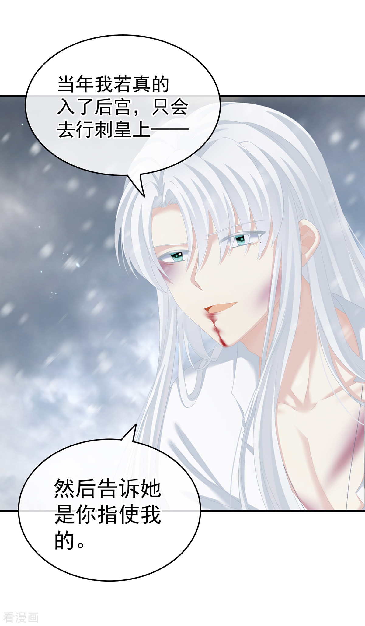 绝色男妃在争宠252话