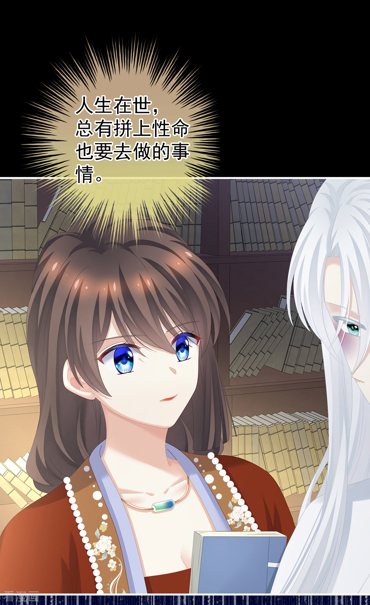 绝色男妃在争宠252话