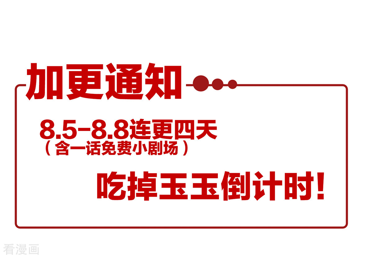 绝色男妃在争宠252话