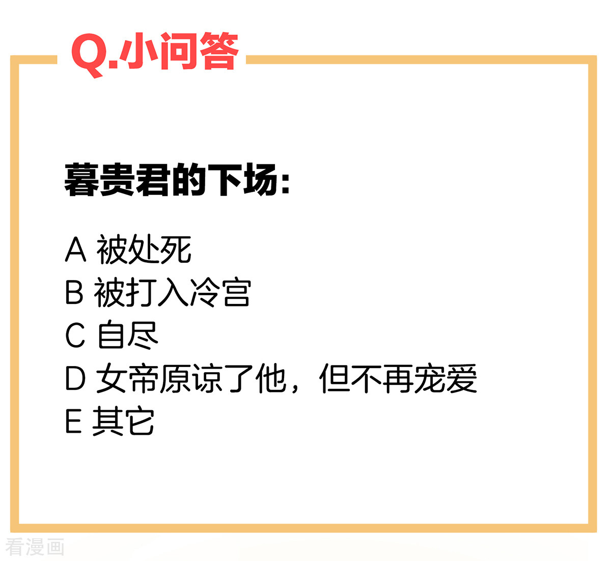 绝色男妃在争宠252话