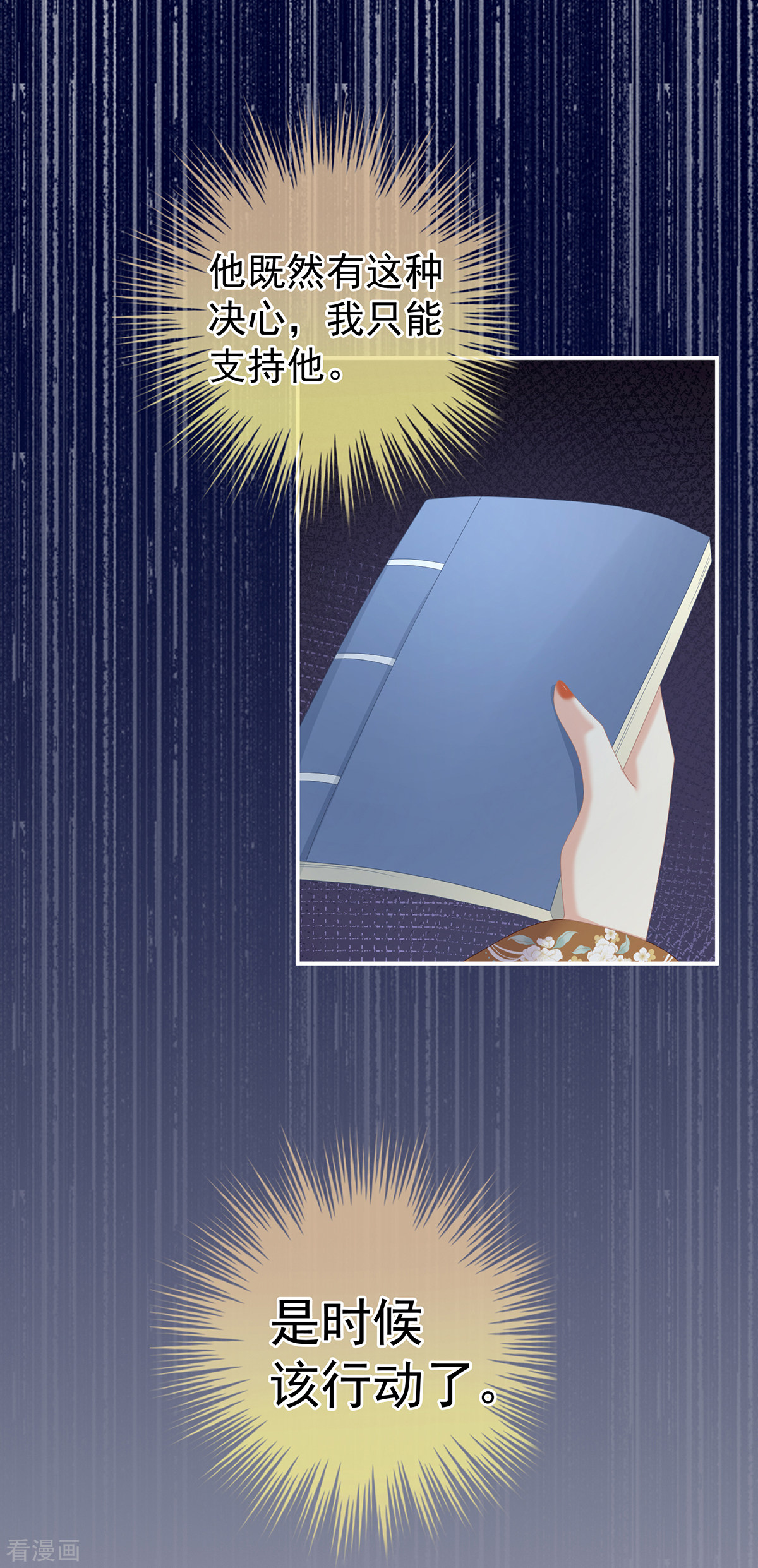 绝色男妃在争宠252话