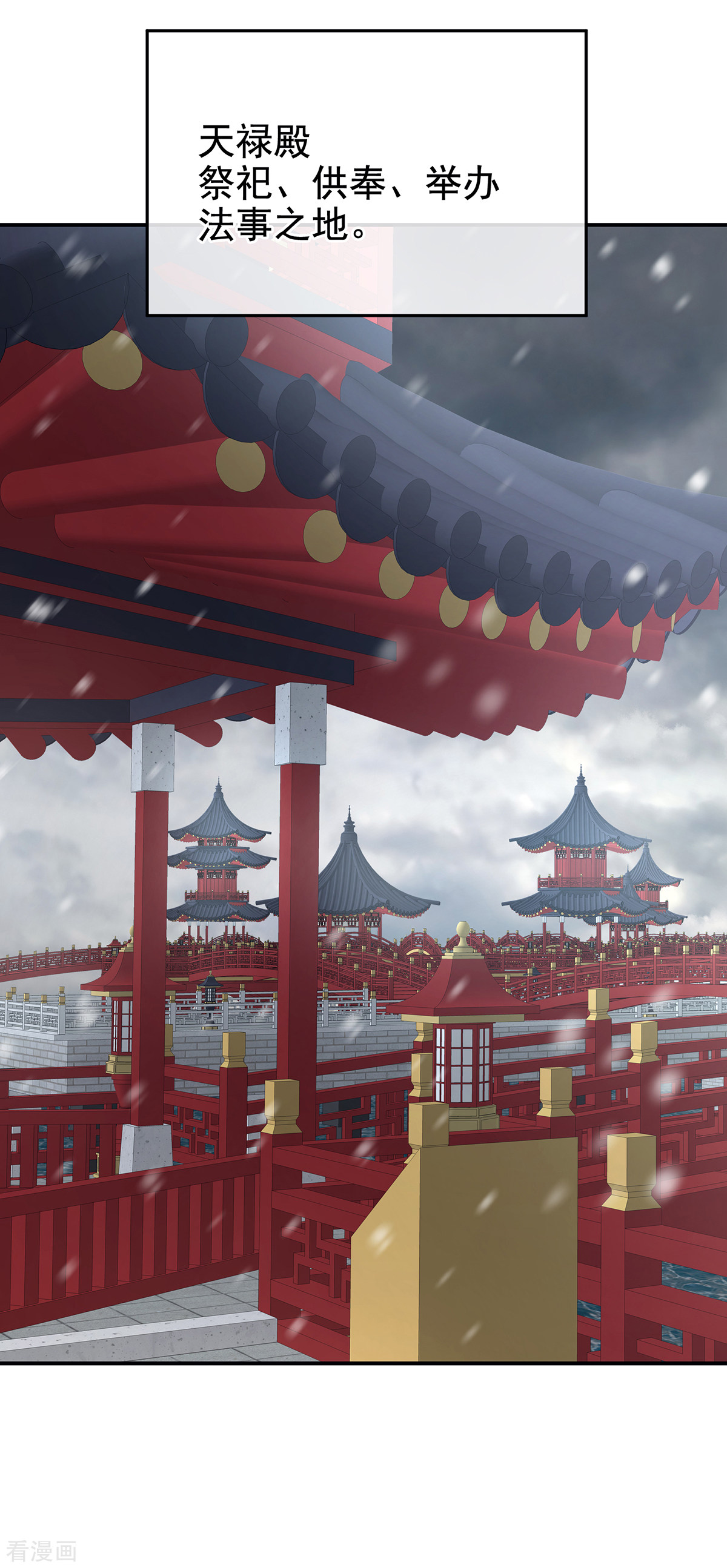 绝色男妃在争宠252话