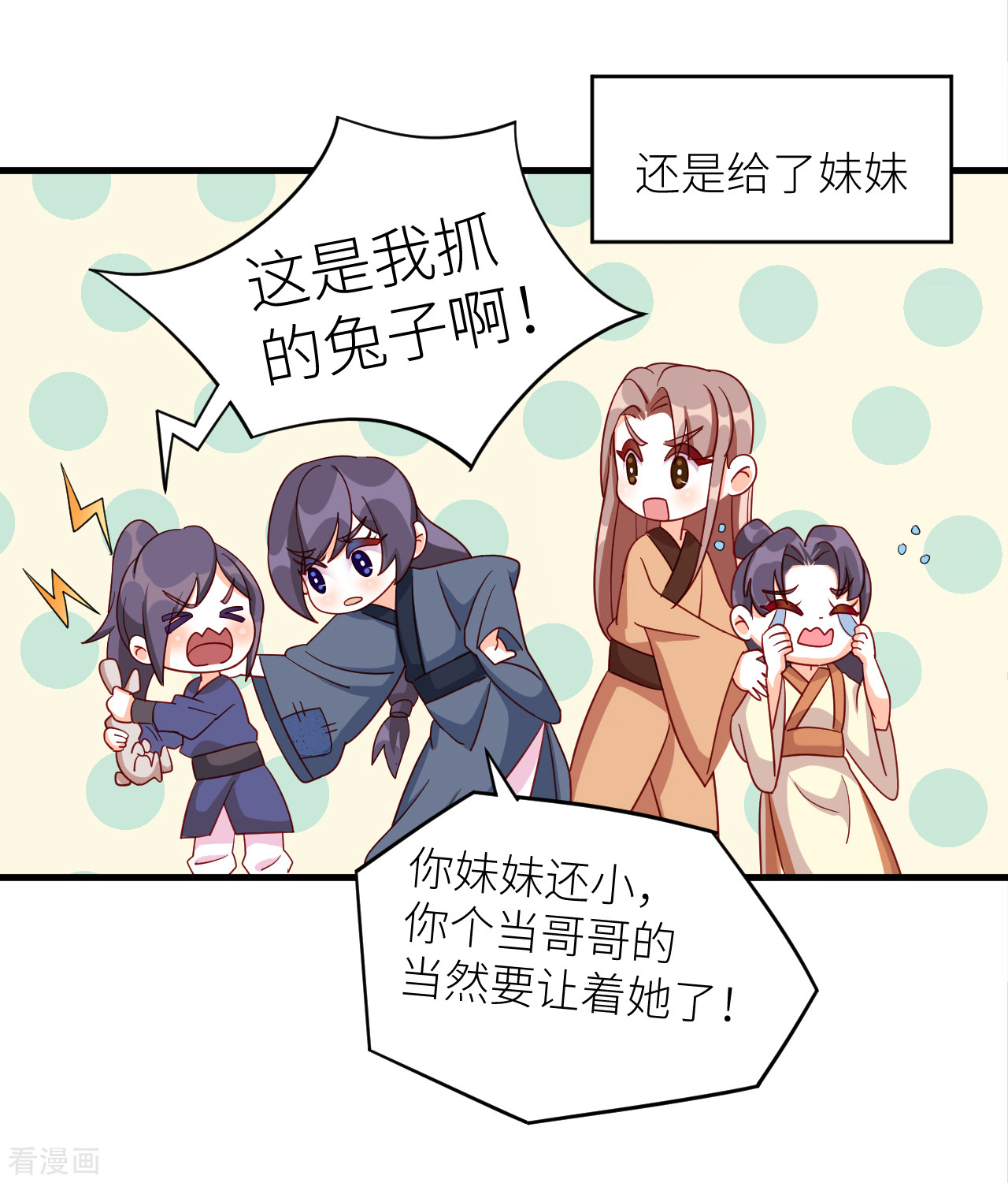 绝色男妃在争宠番外9