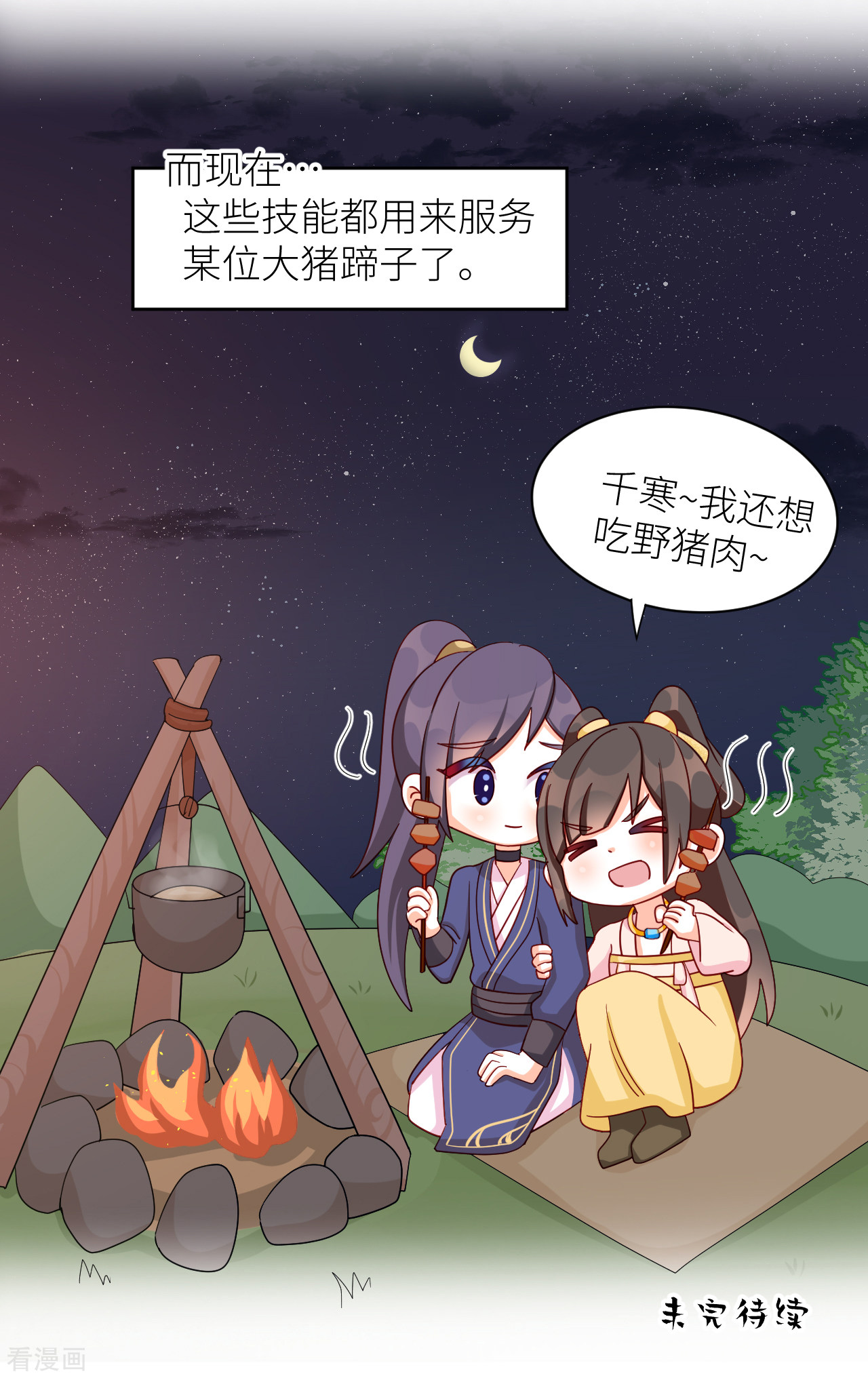 绝色男妃在争宠番外9