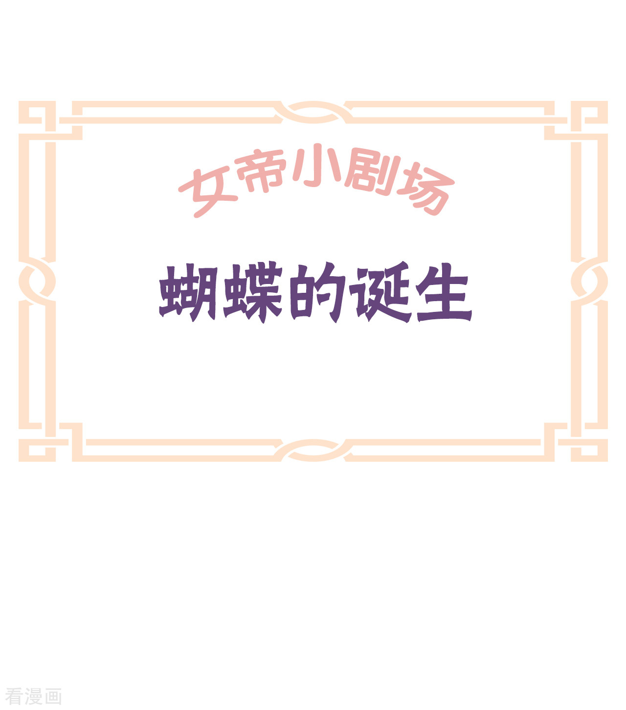 绝色男妃在争宠番外9