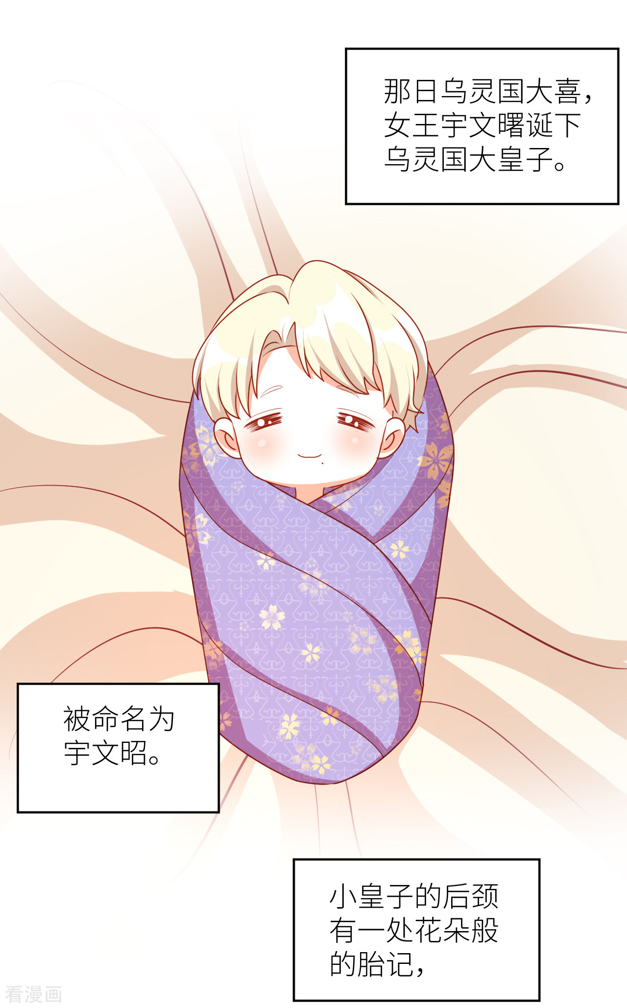 绝色男妃在争宠番外9